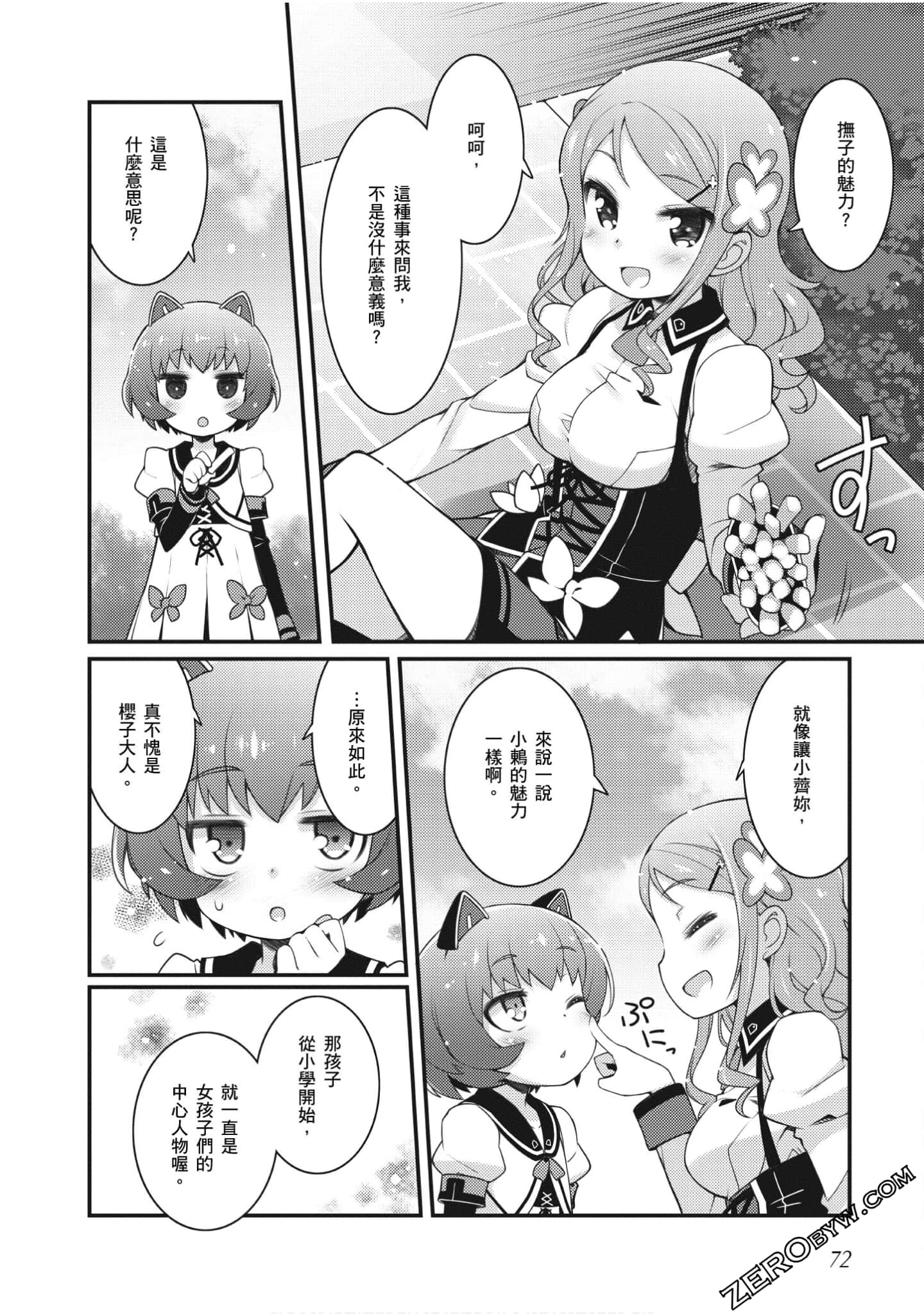 Page 72