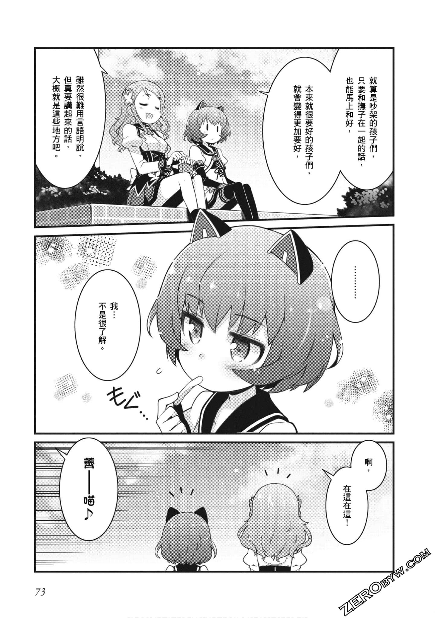 Page 73