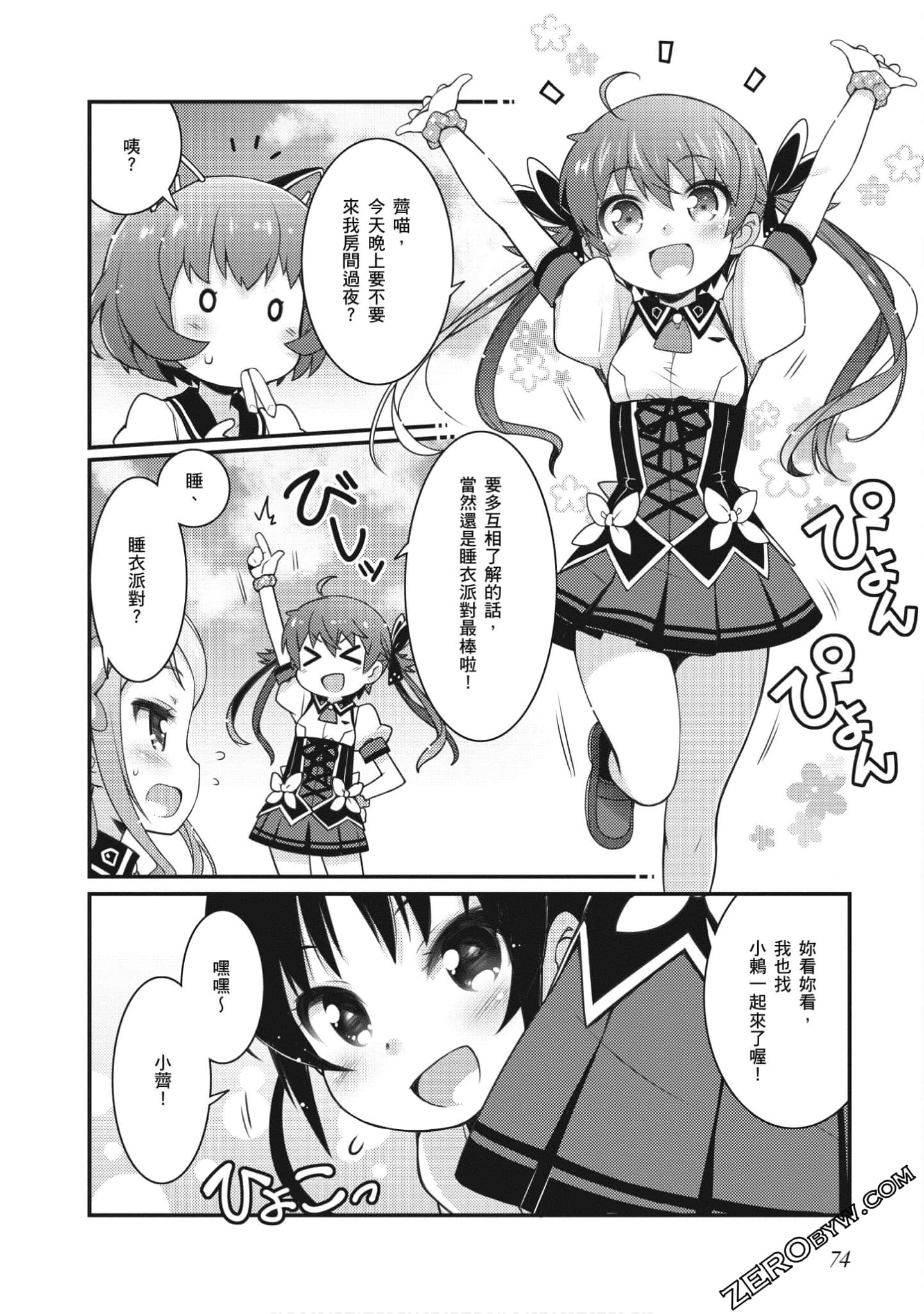 Page 74