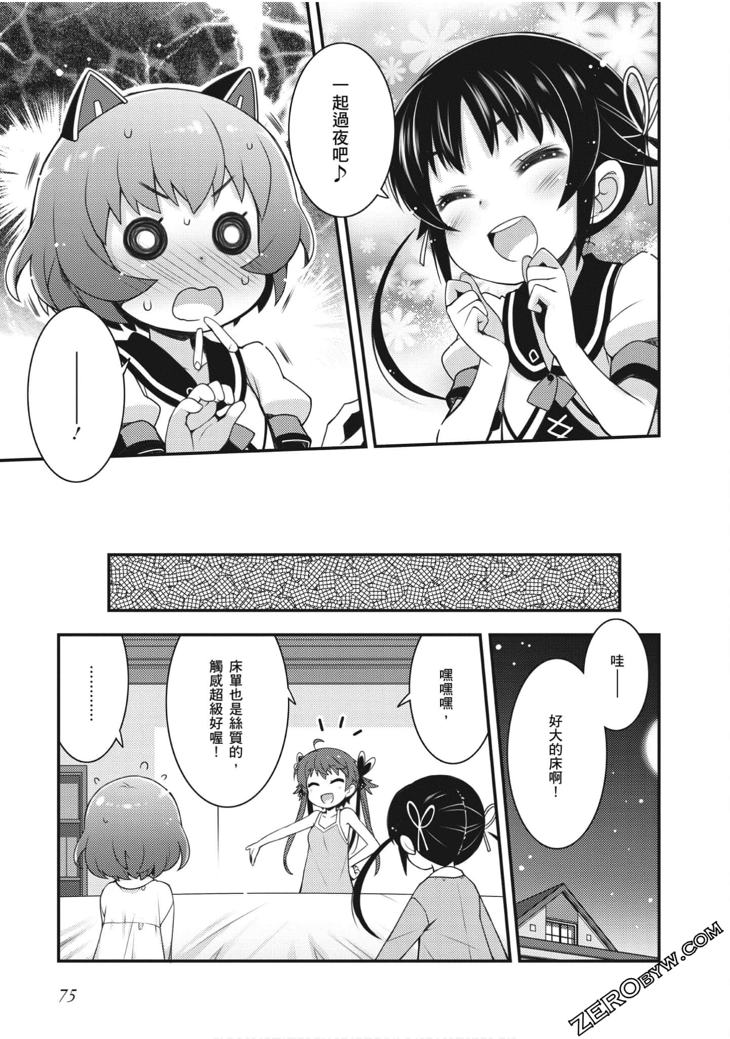 Page 75
