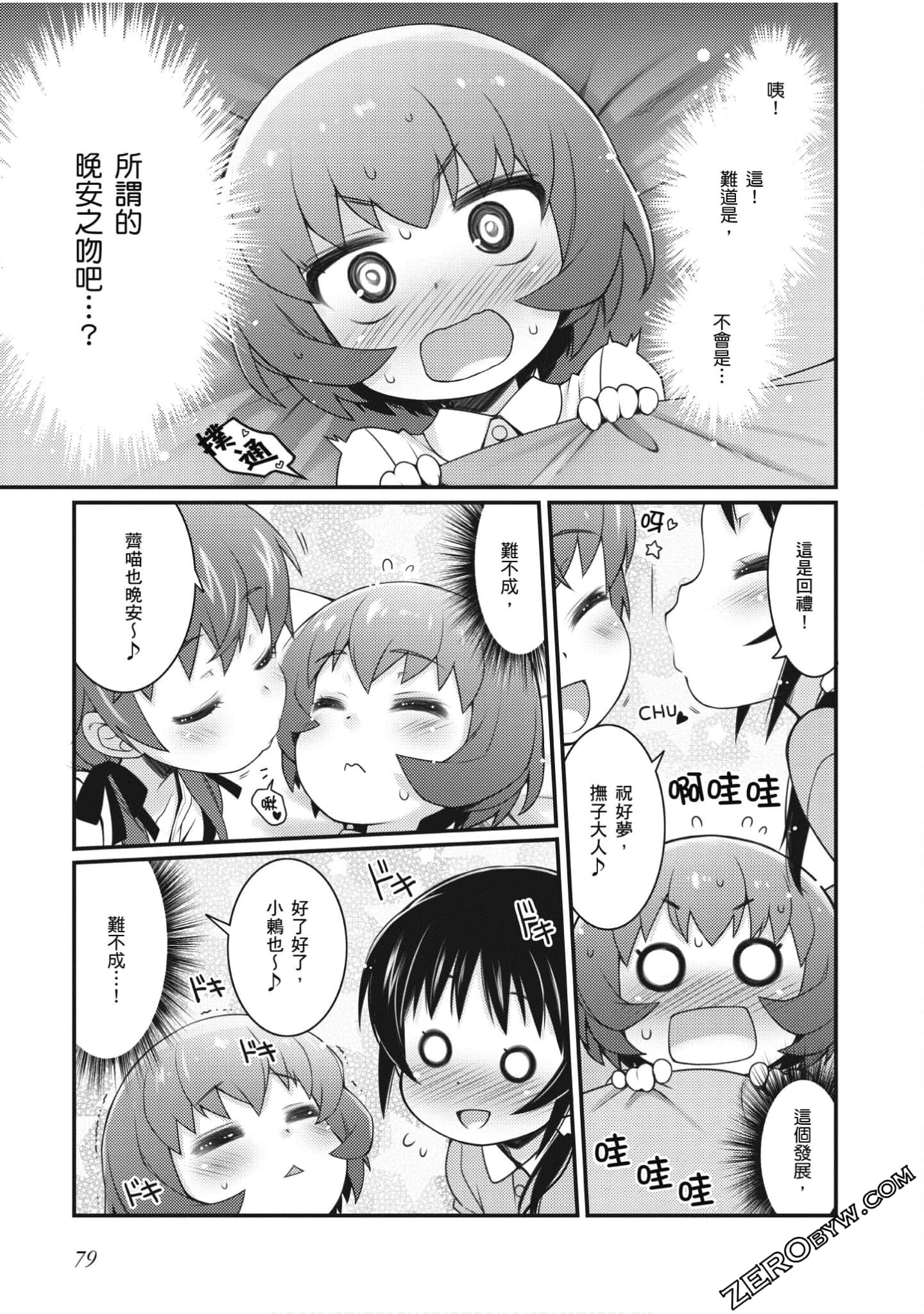 Page 79