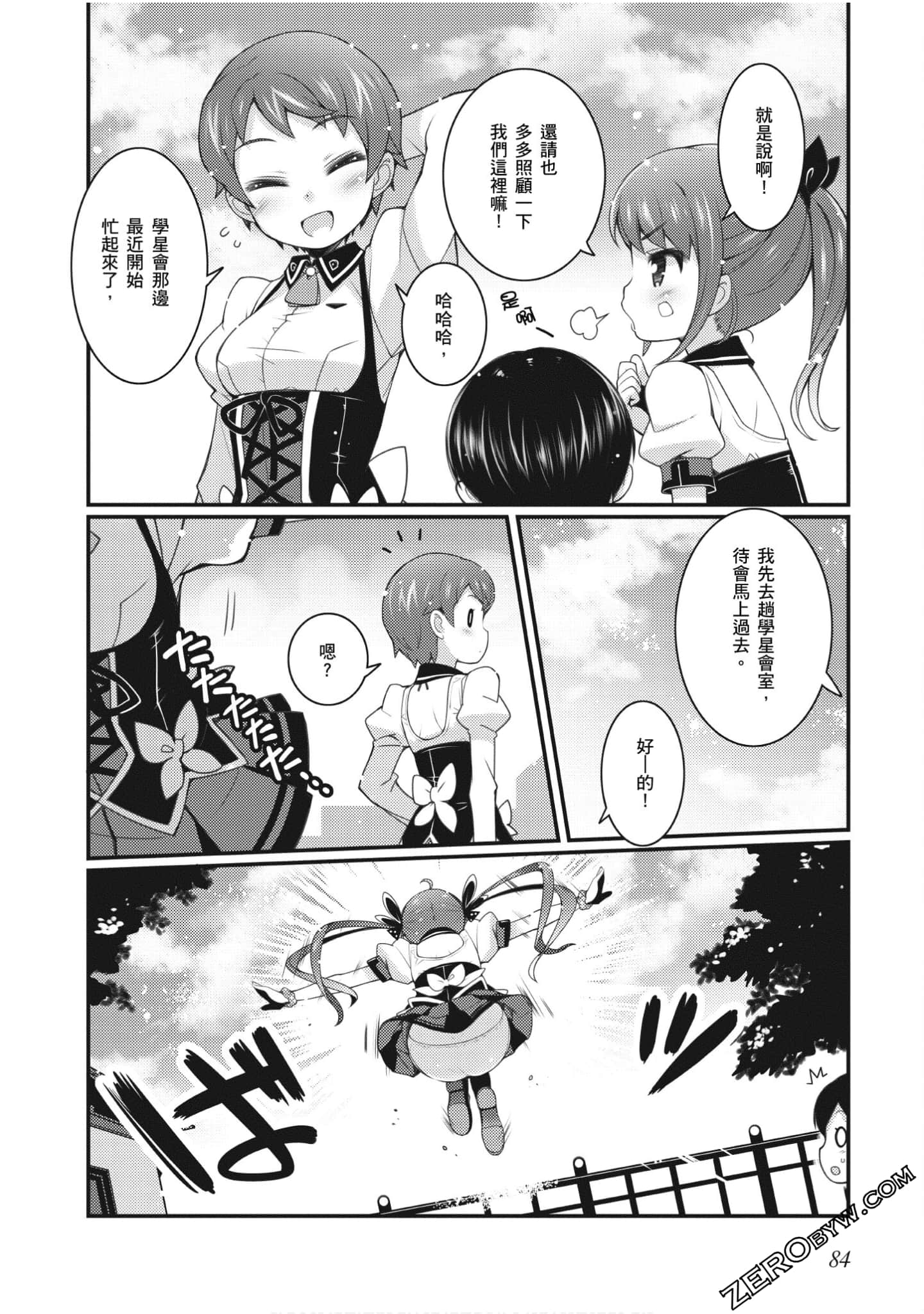 Page 84