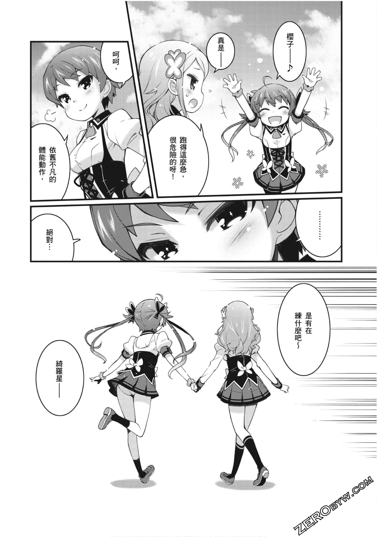 Page 85