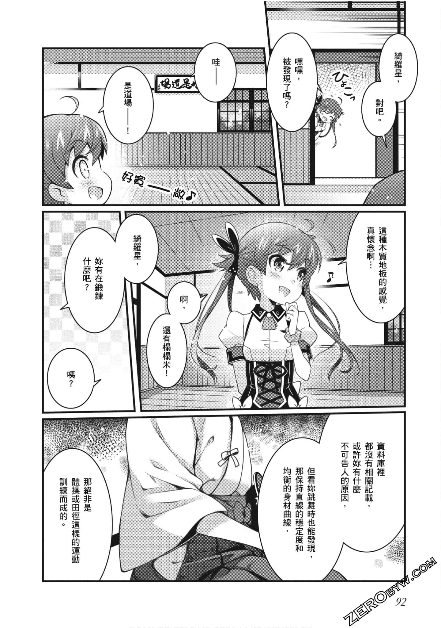 Page 92