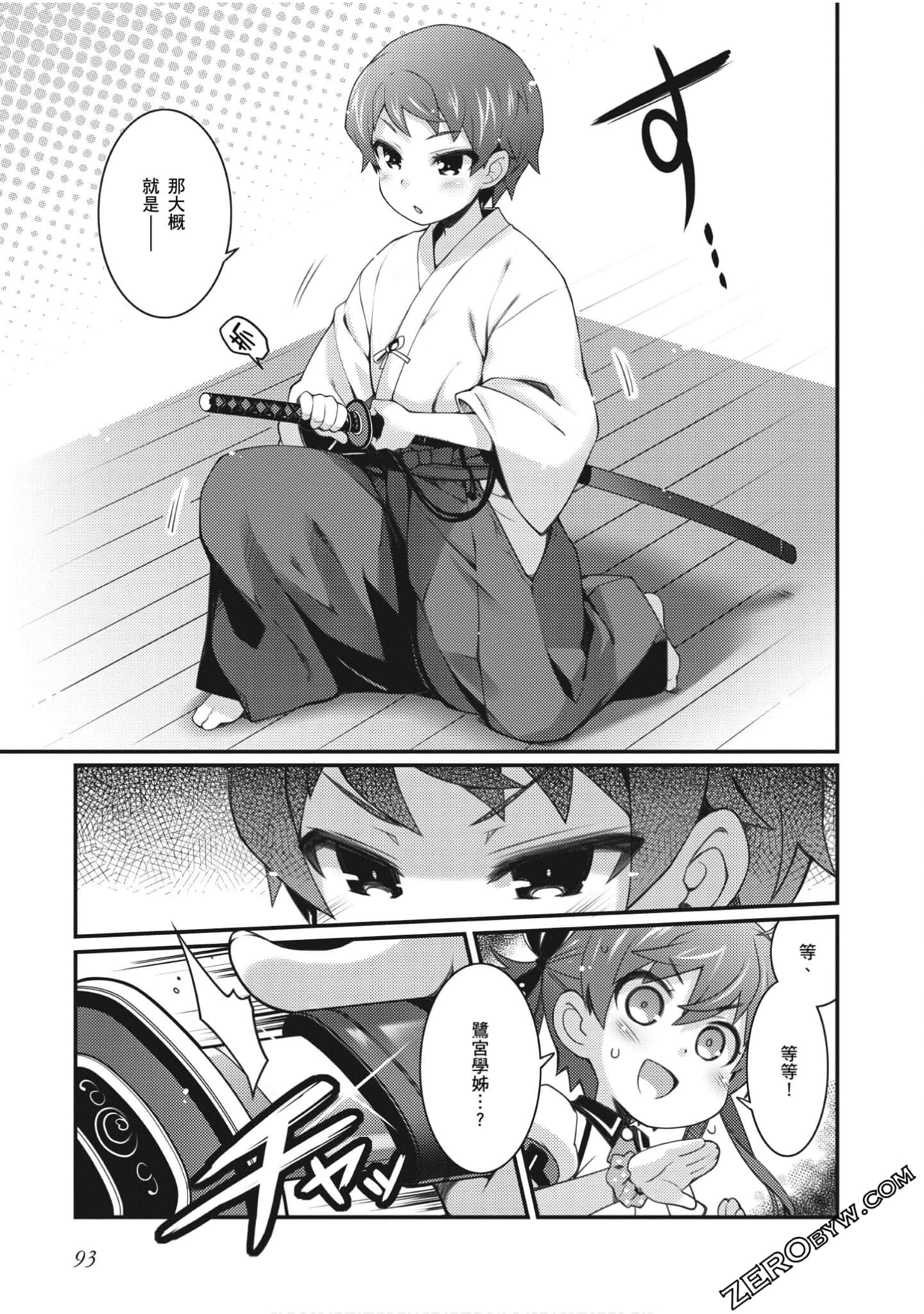 Page 93