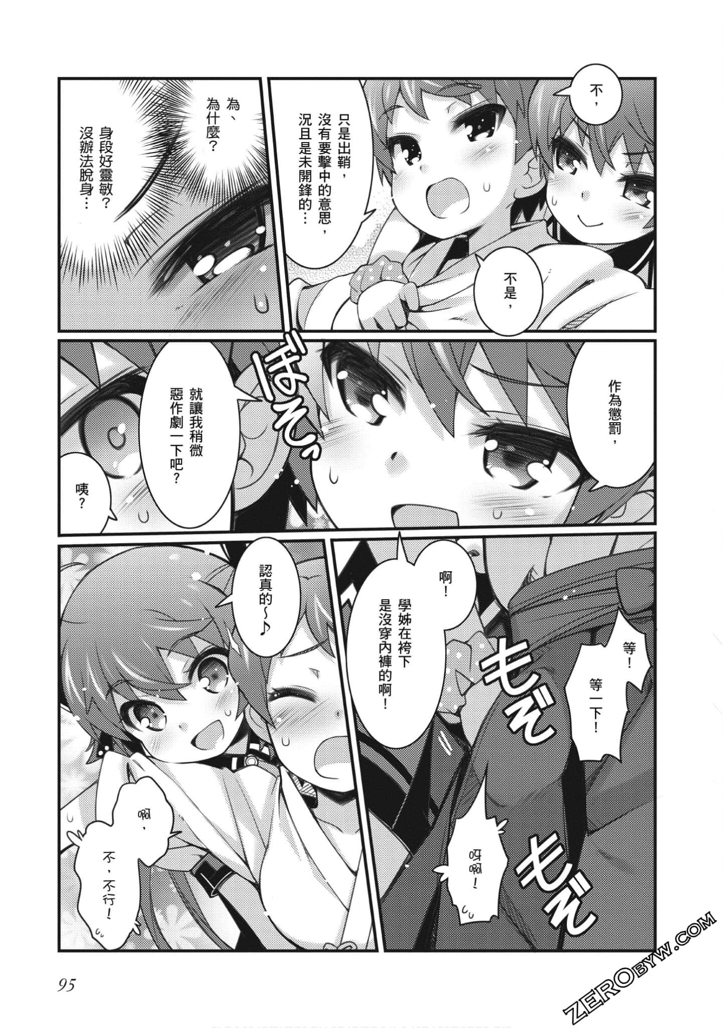 Page 95