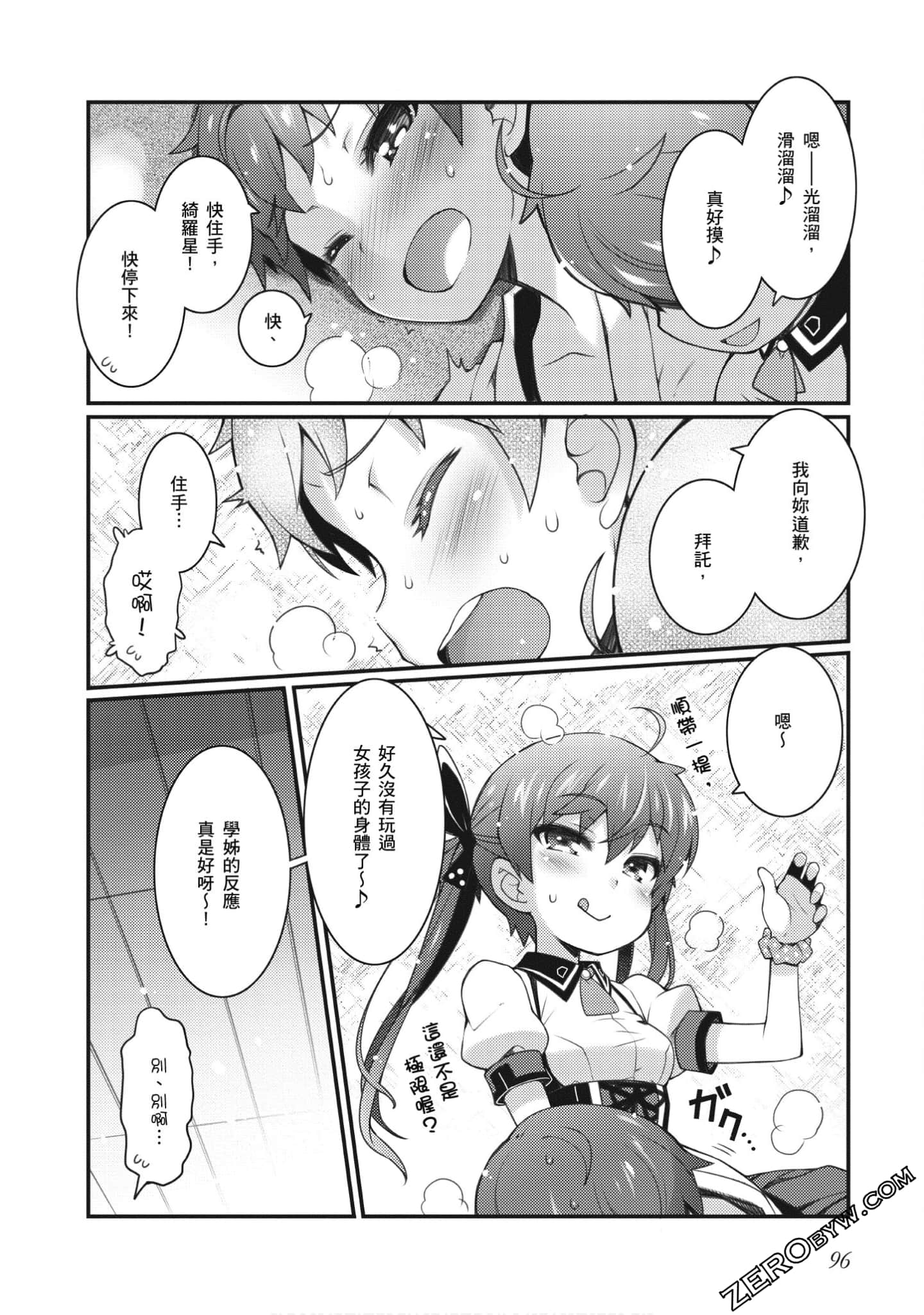 Page 96