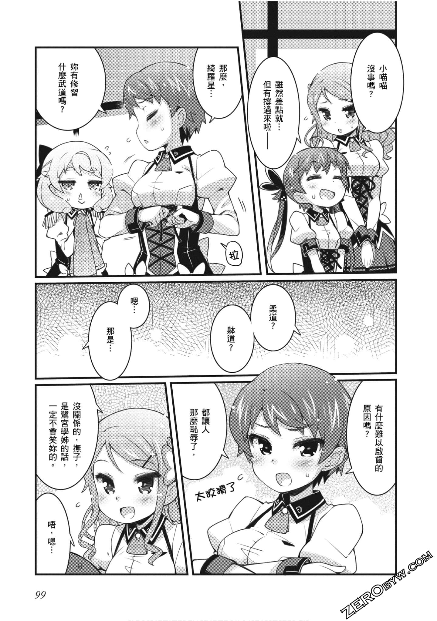 Page 99
