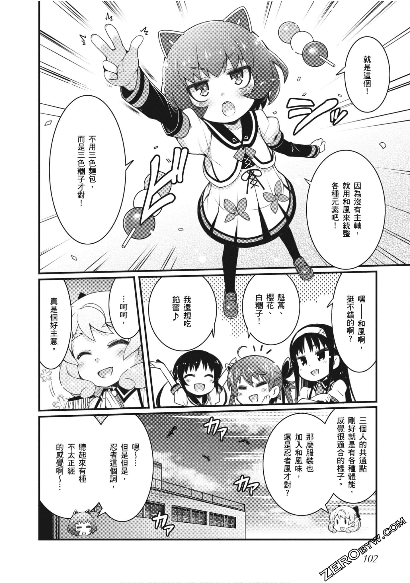 Page 102