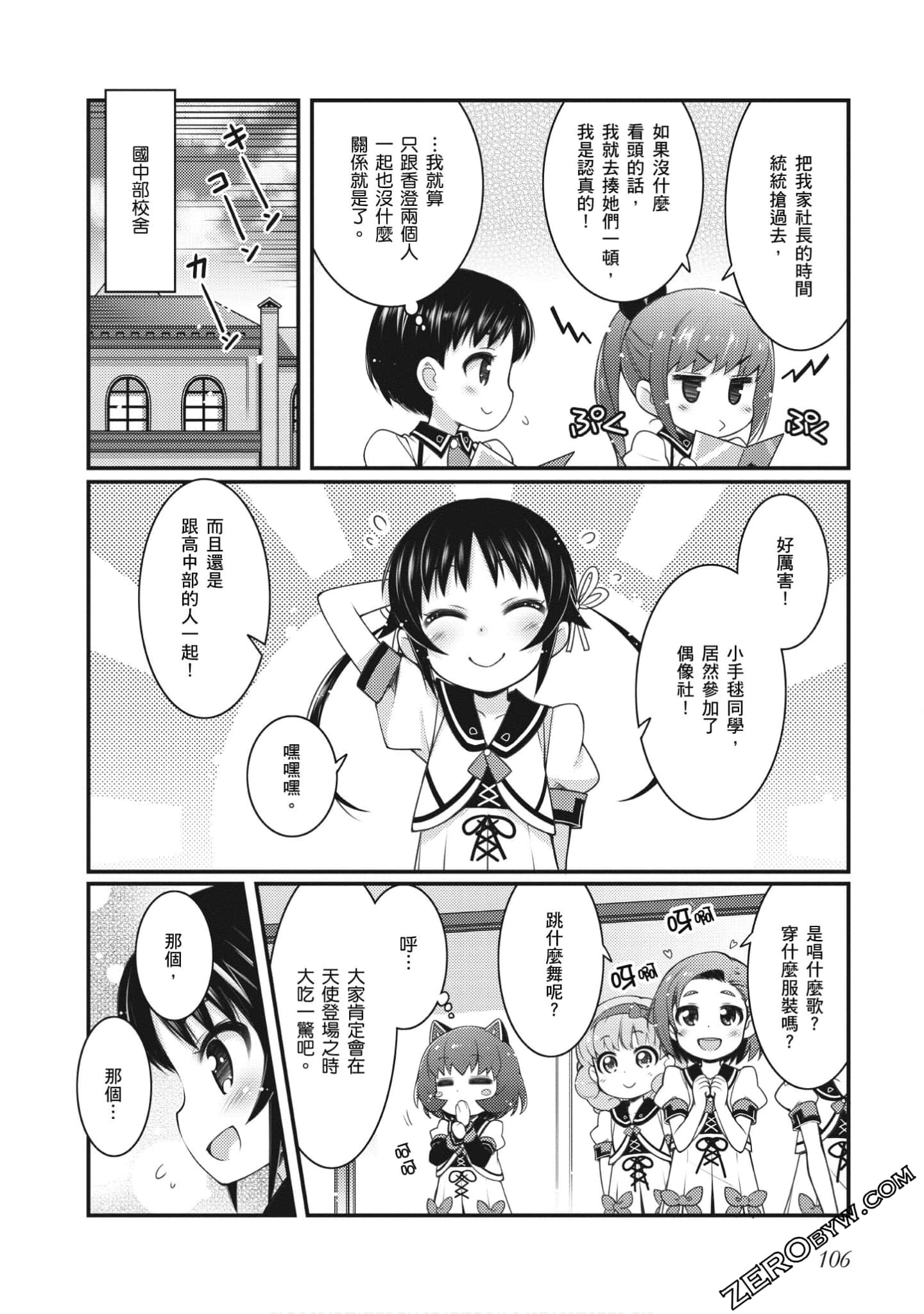 Page 105