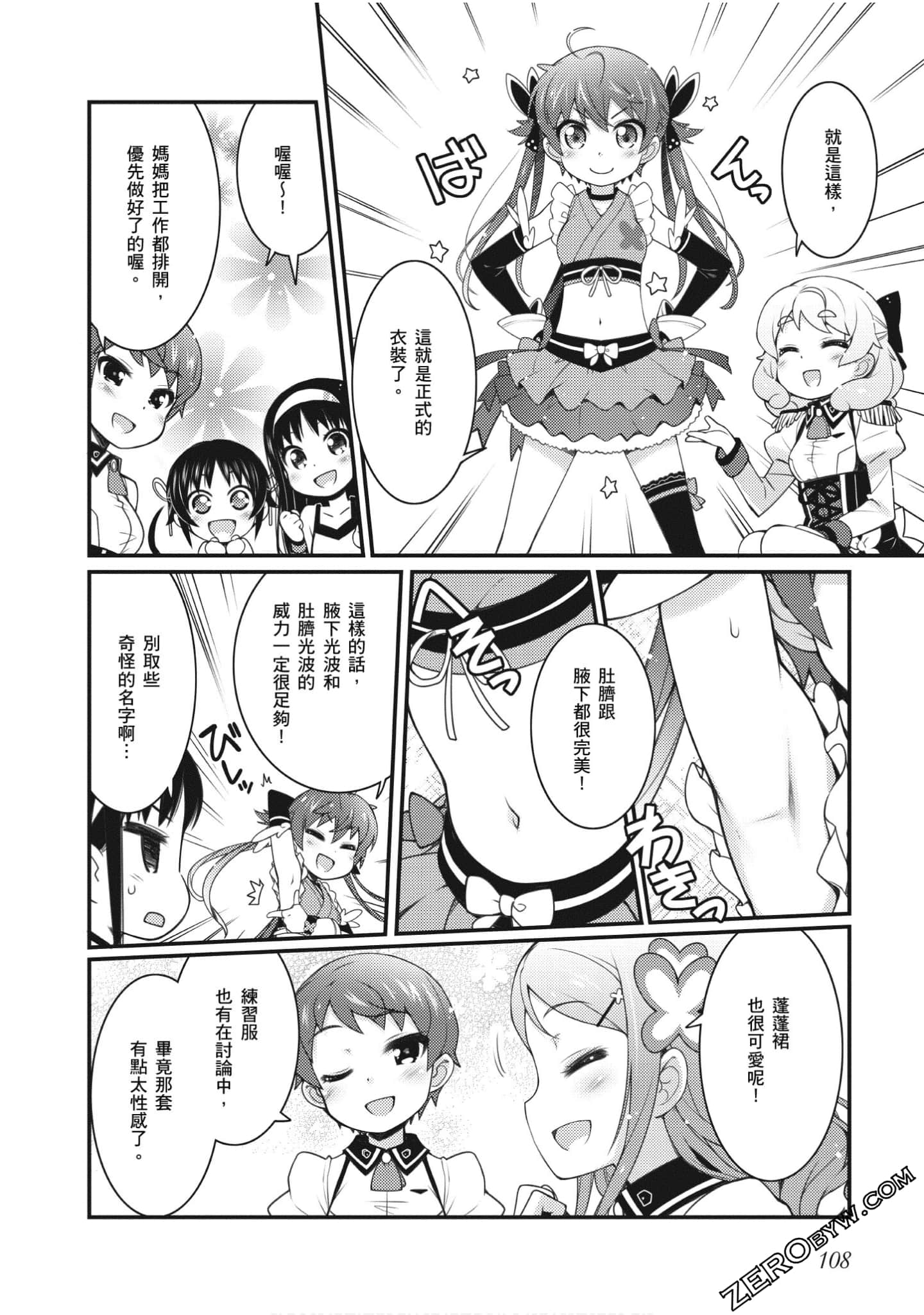 Page 107