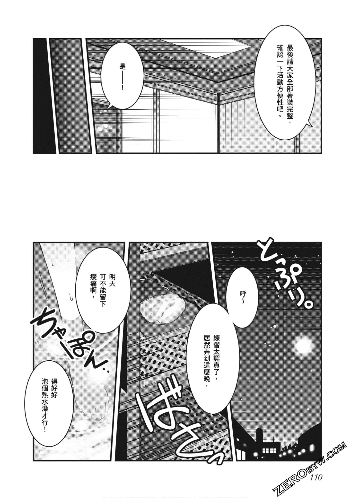 Page 109