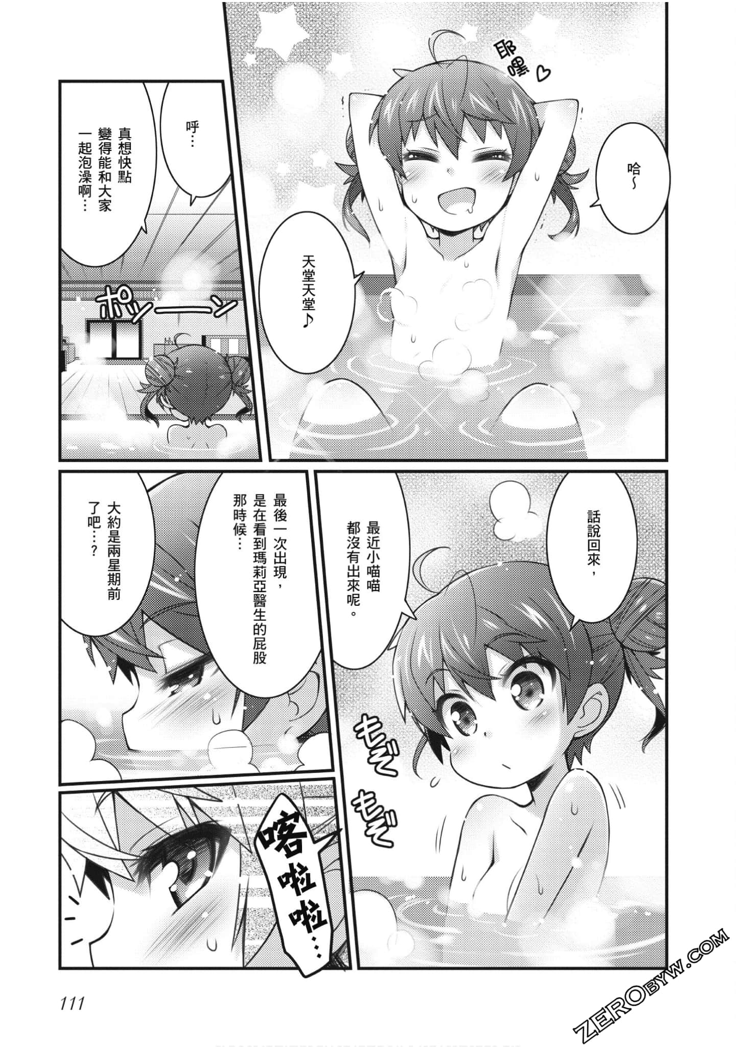 Page 110