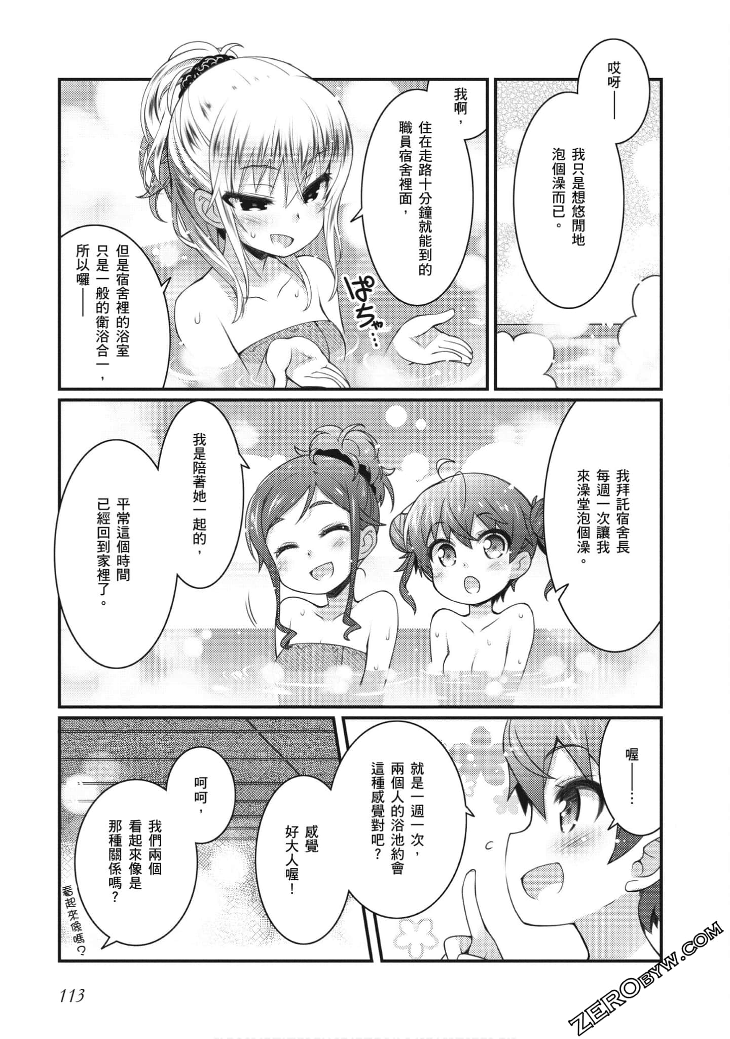 Page 112