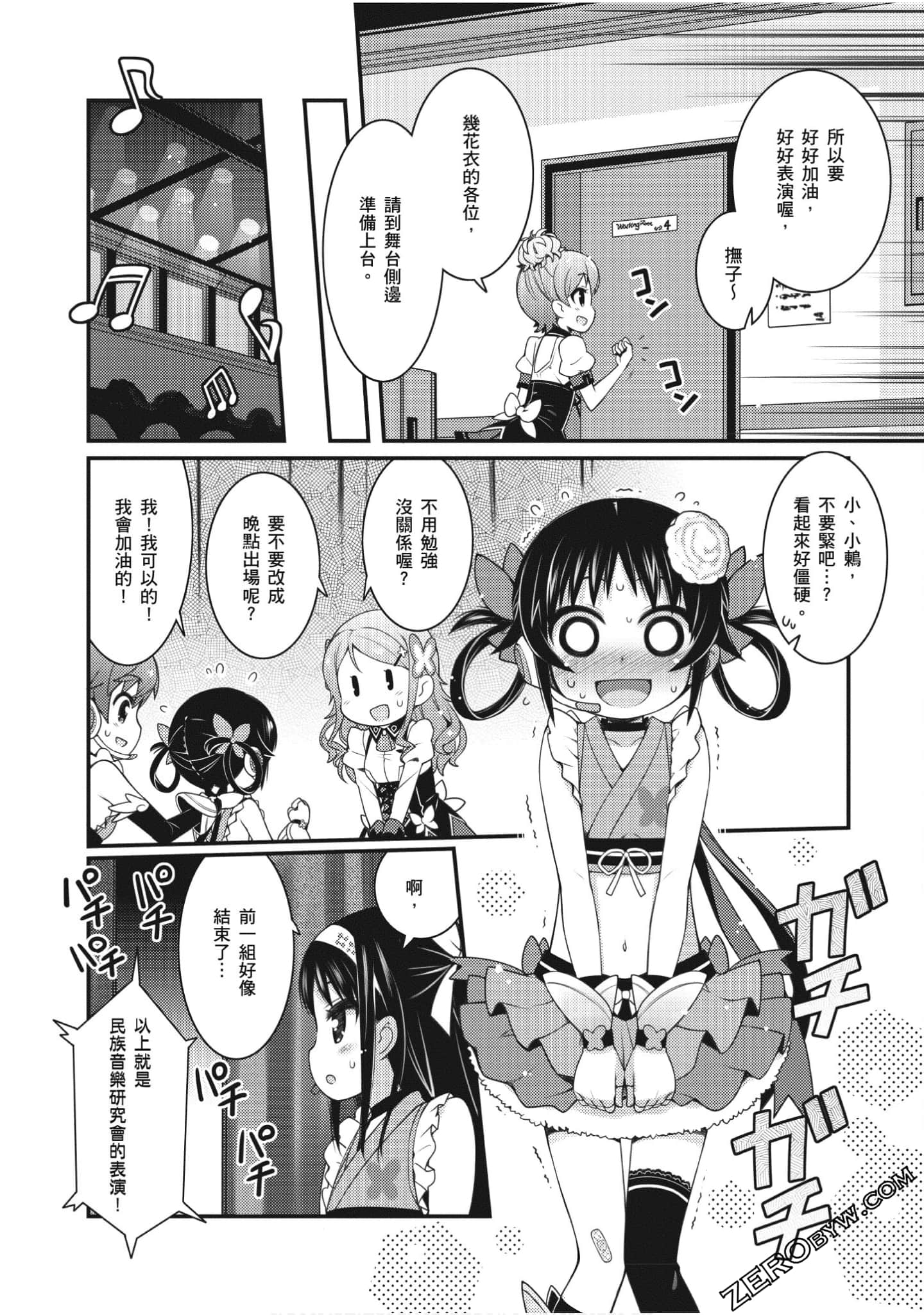Page 121