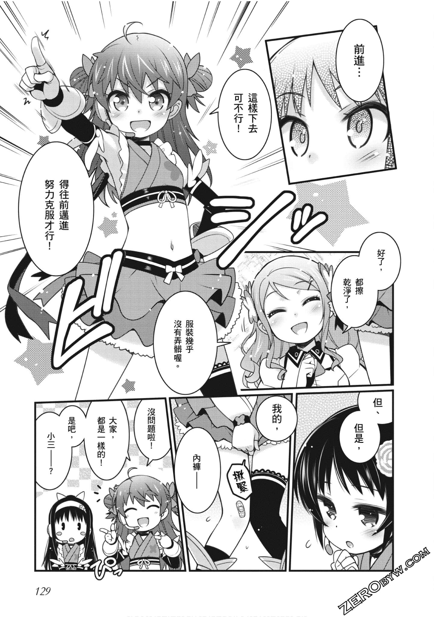 Page 128