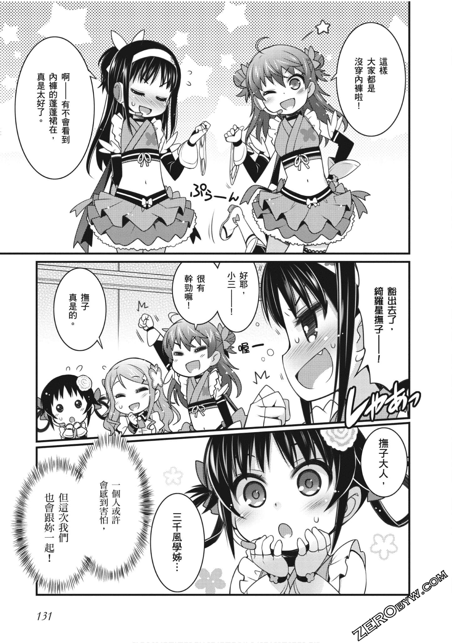 Page 130