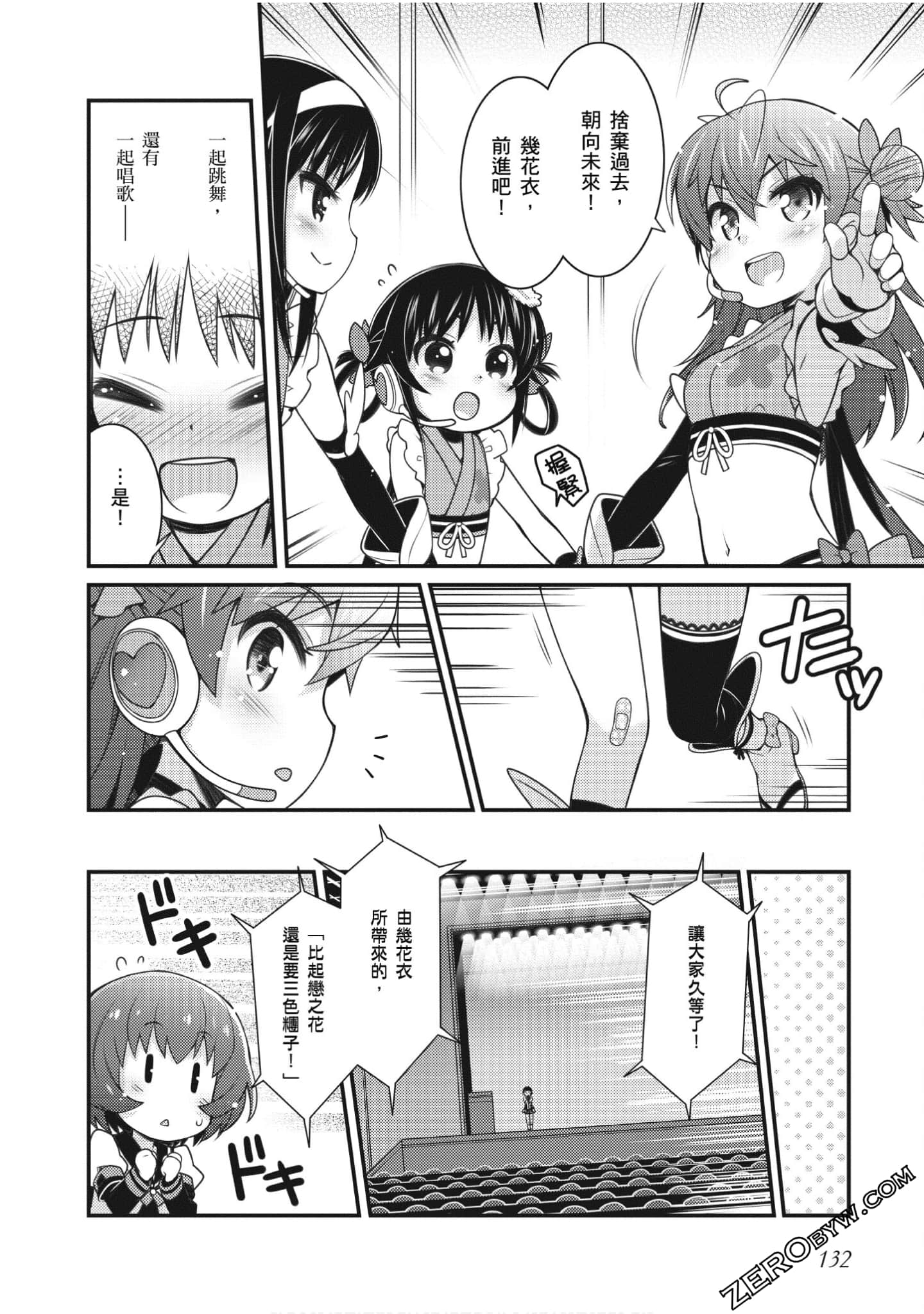 Page 131