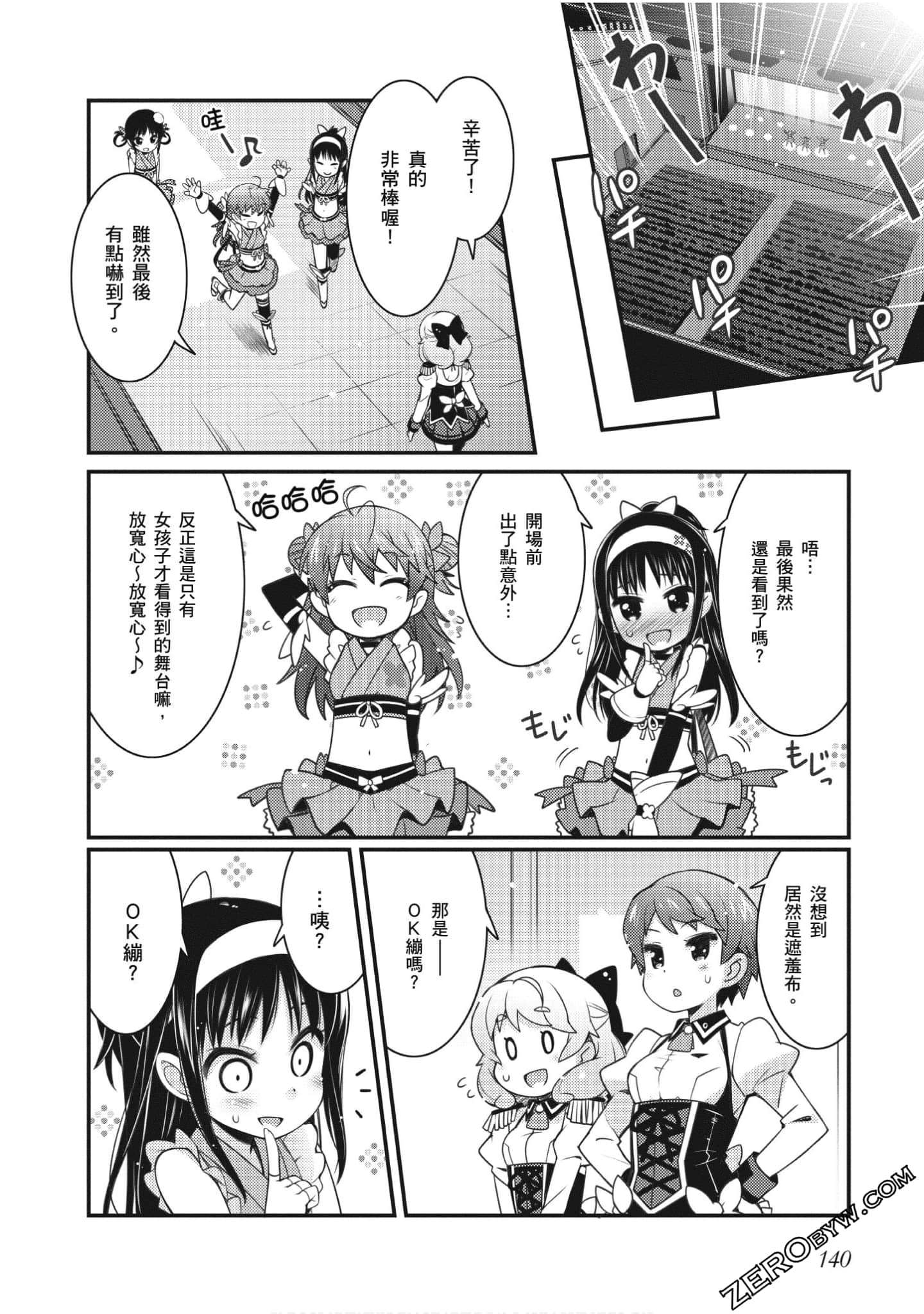 Page 139