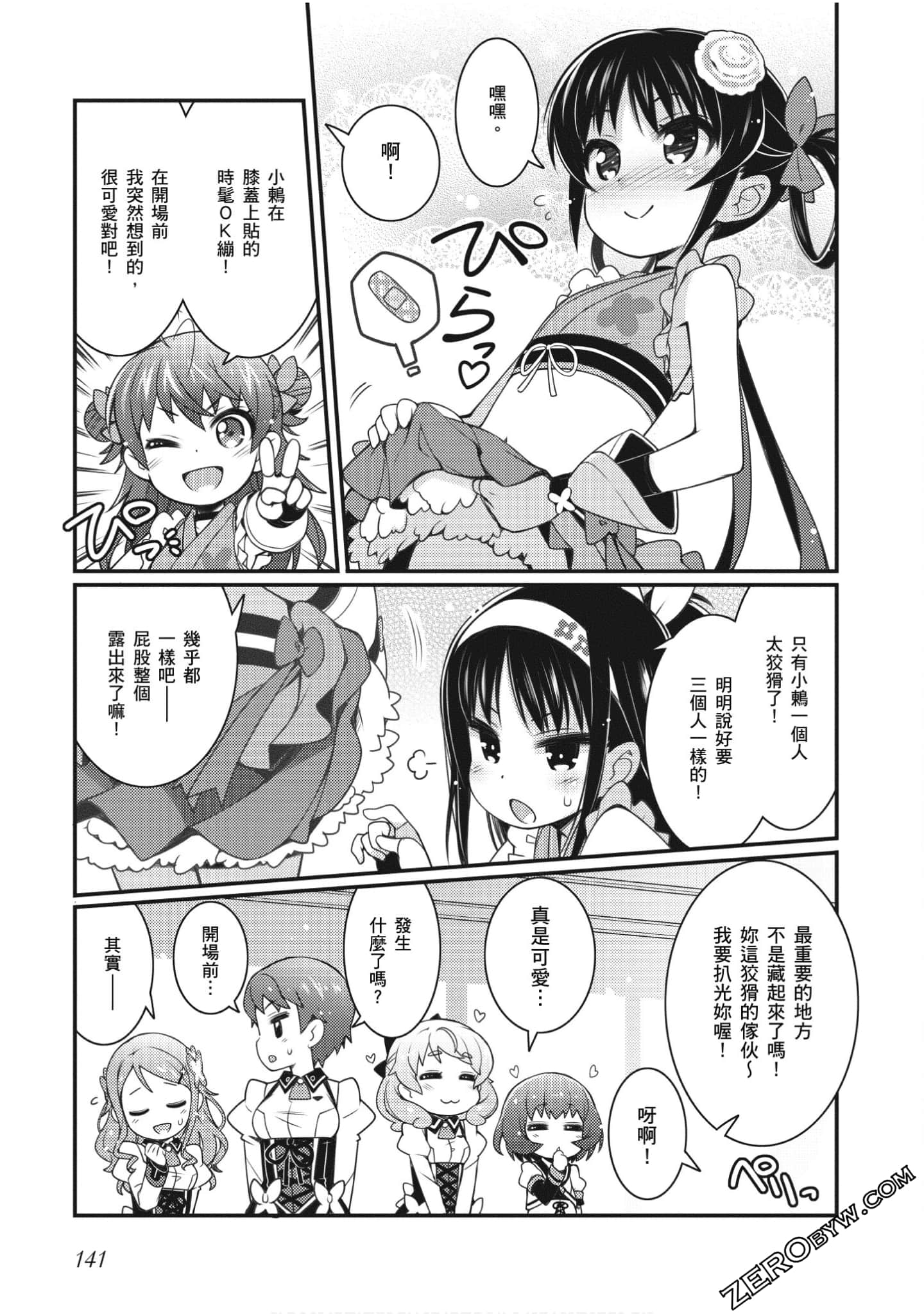 Page 140