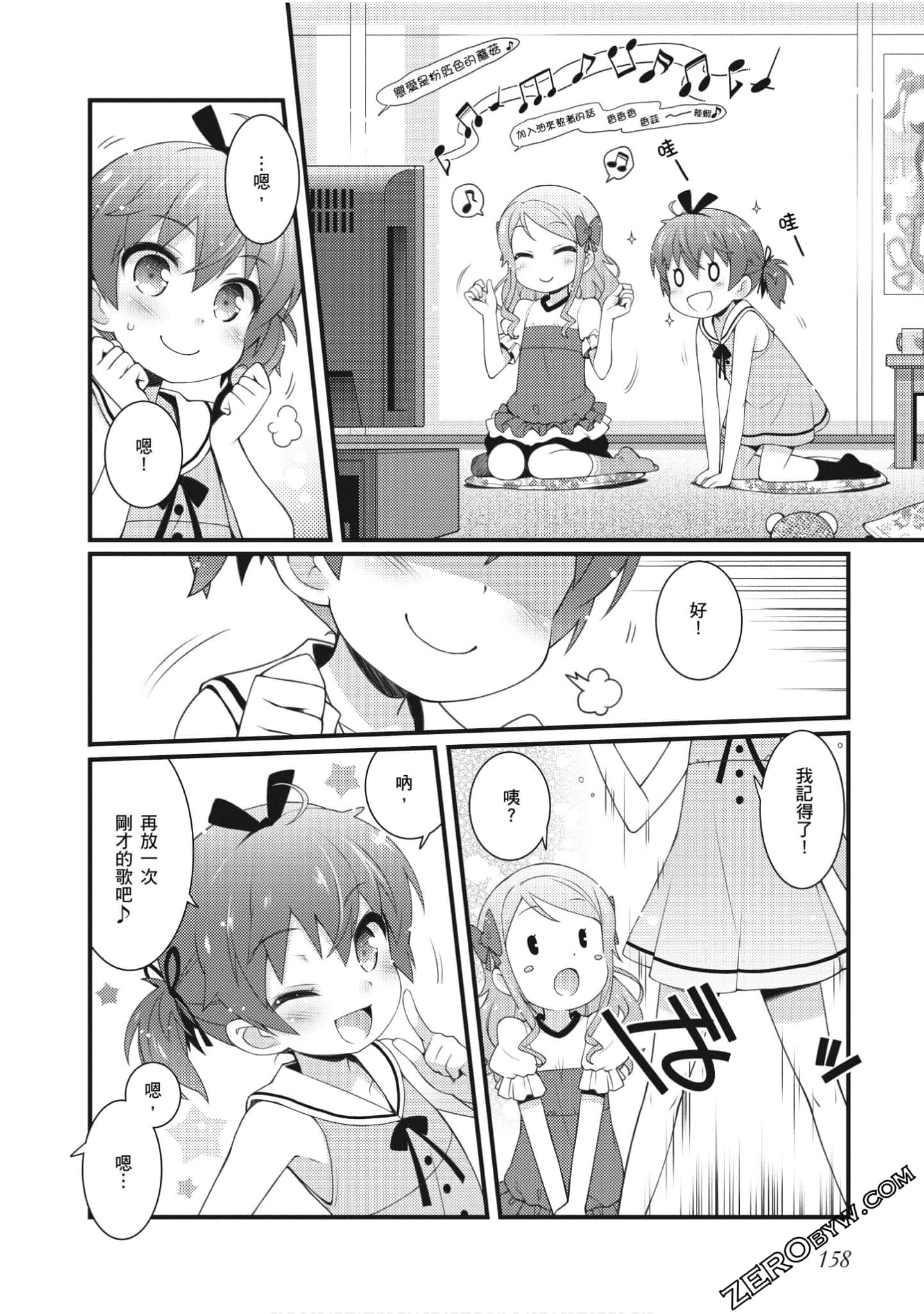 Page 156