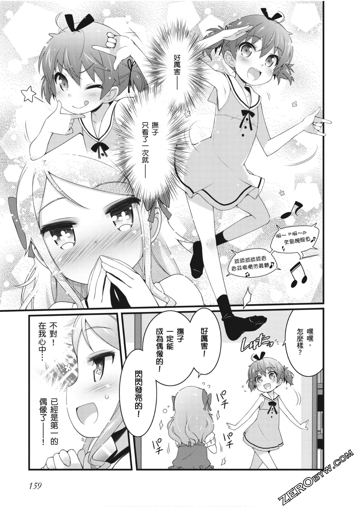 Page 157