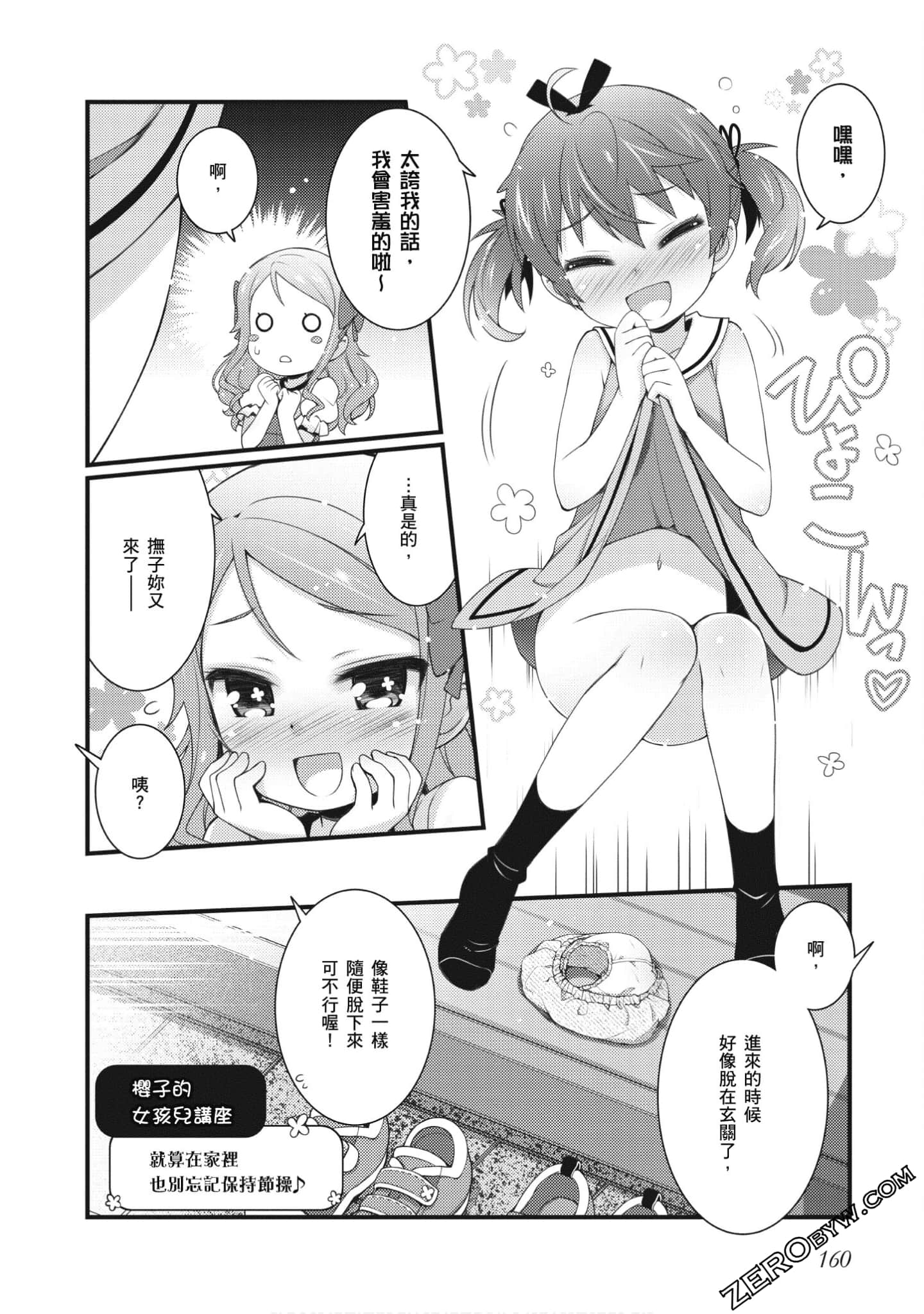 Page 158