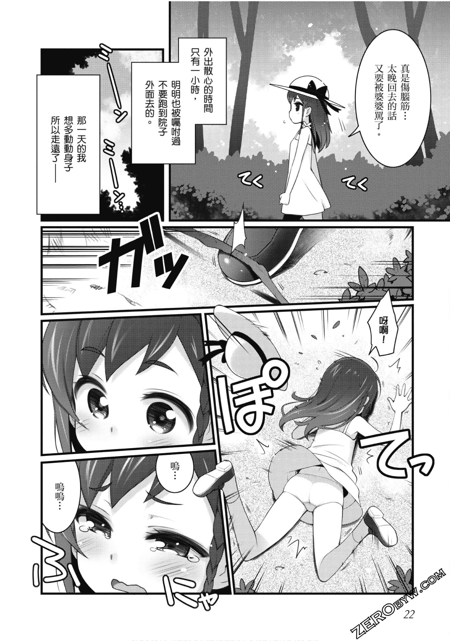 Page 23