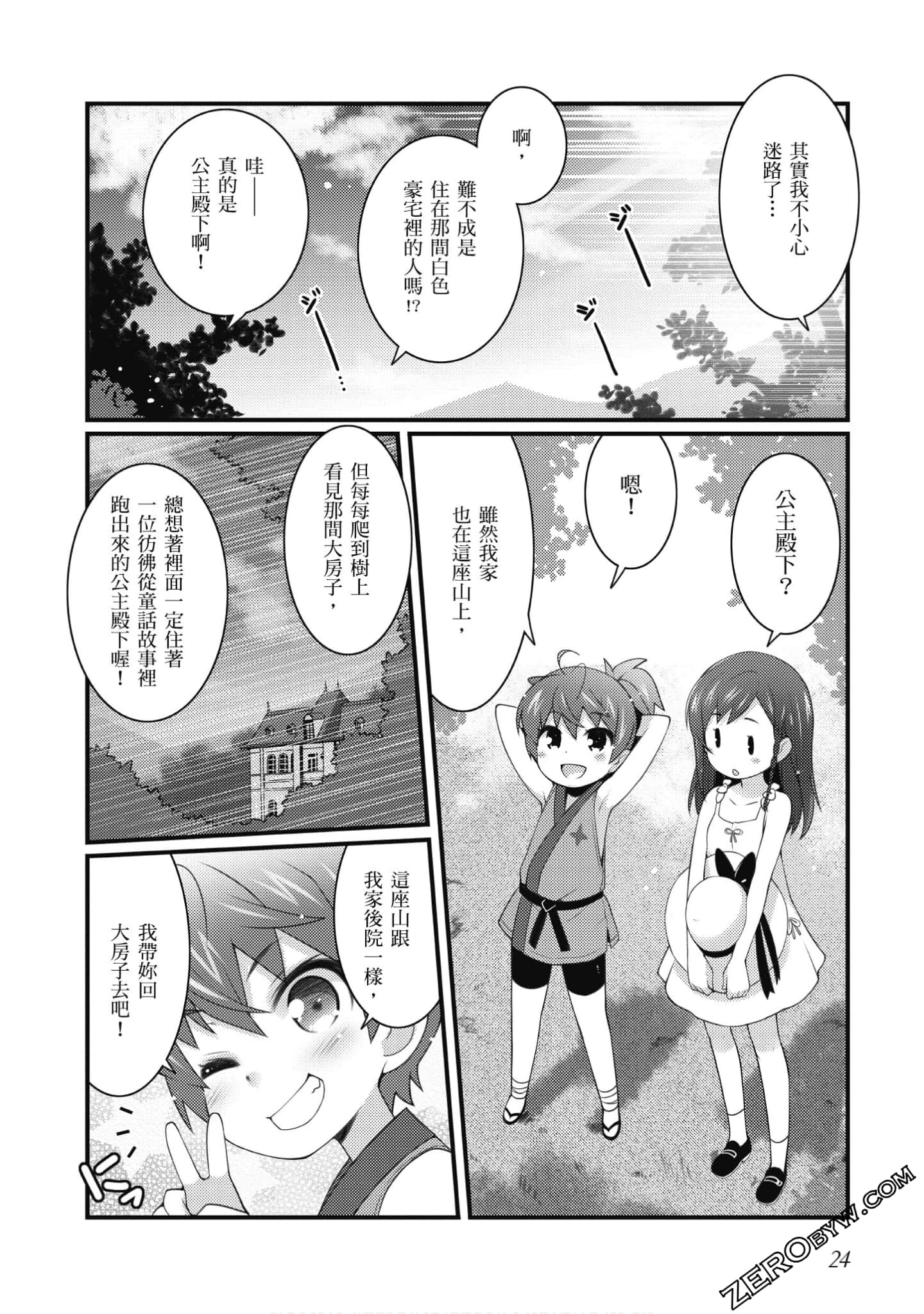 Page 25