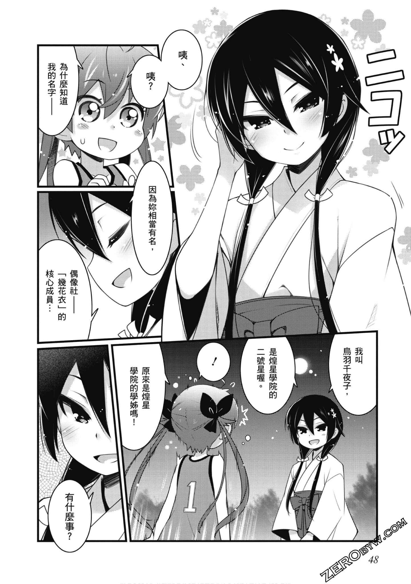 Page 49