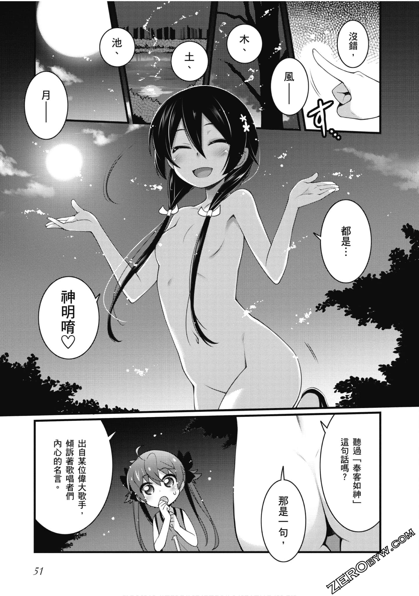 Page 52