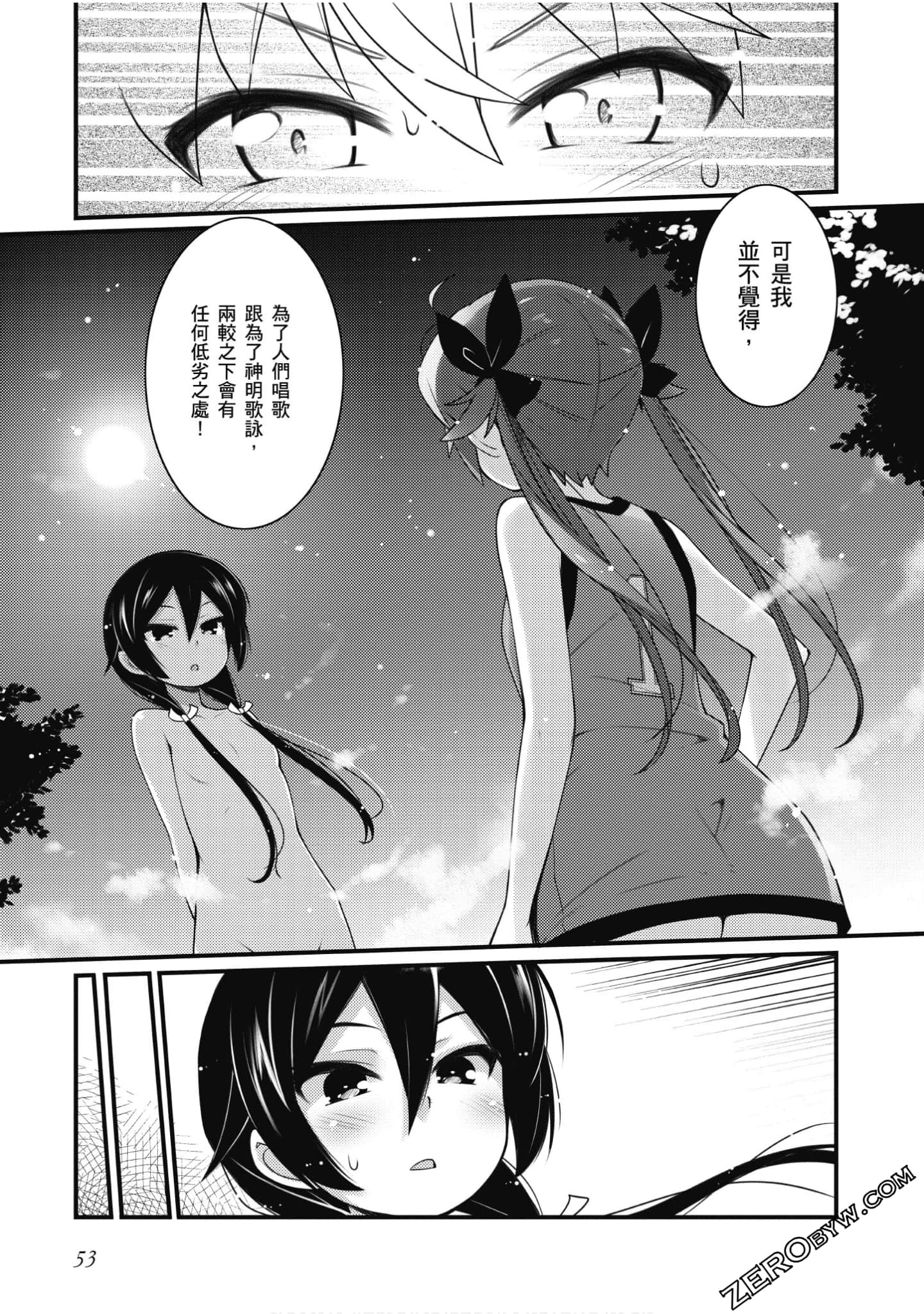 Page 54