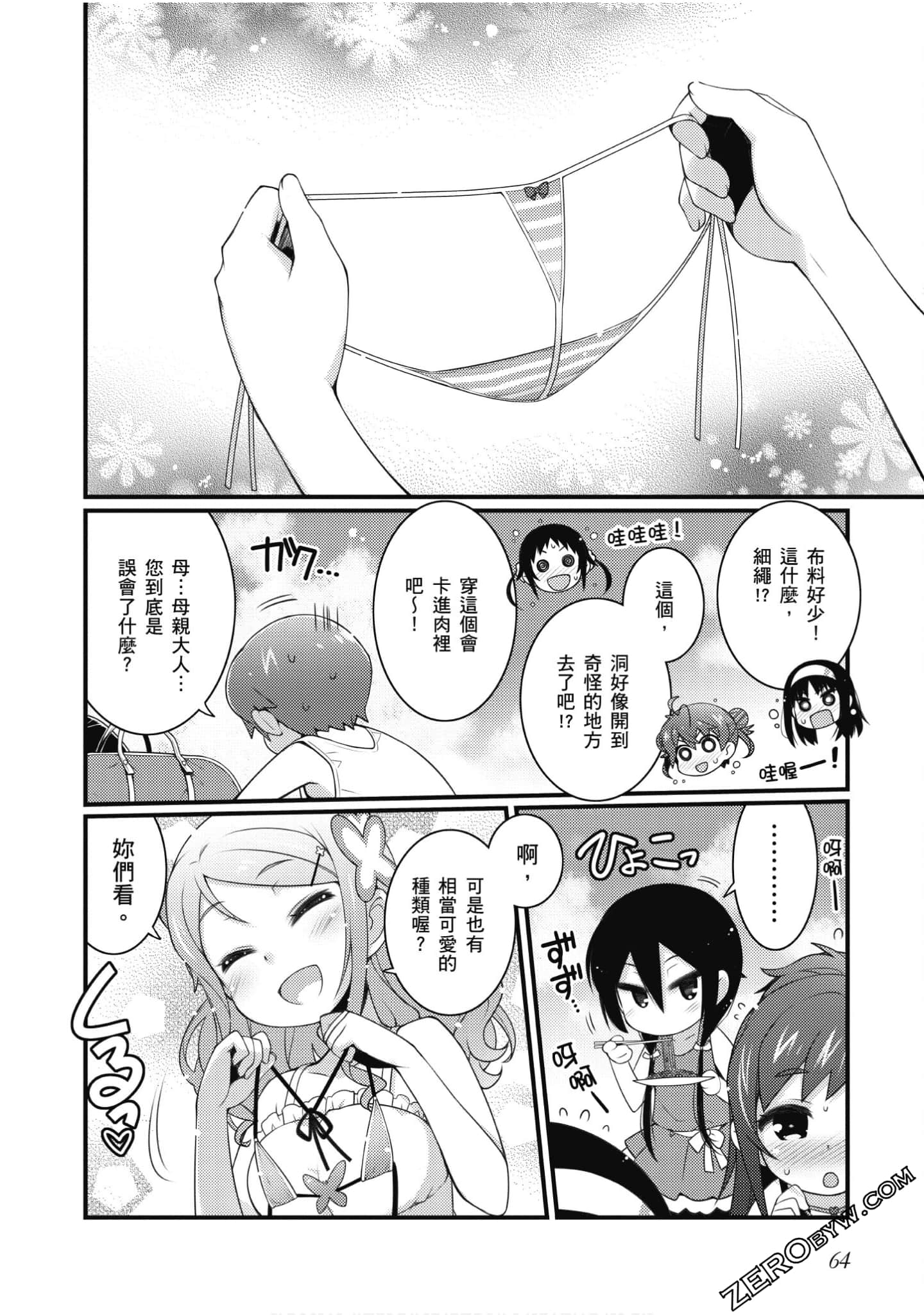 Page 65