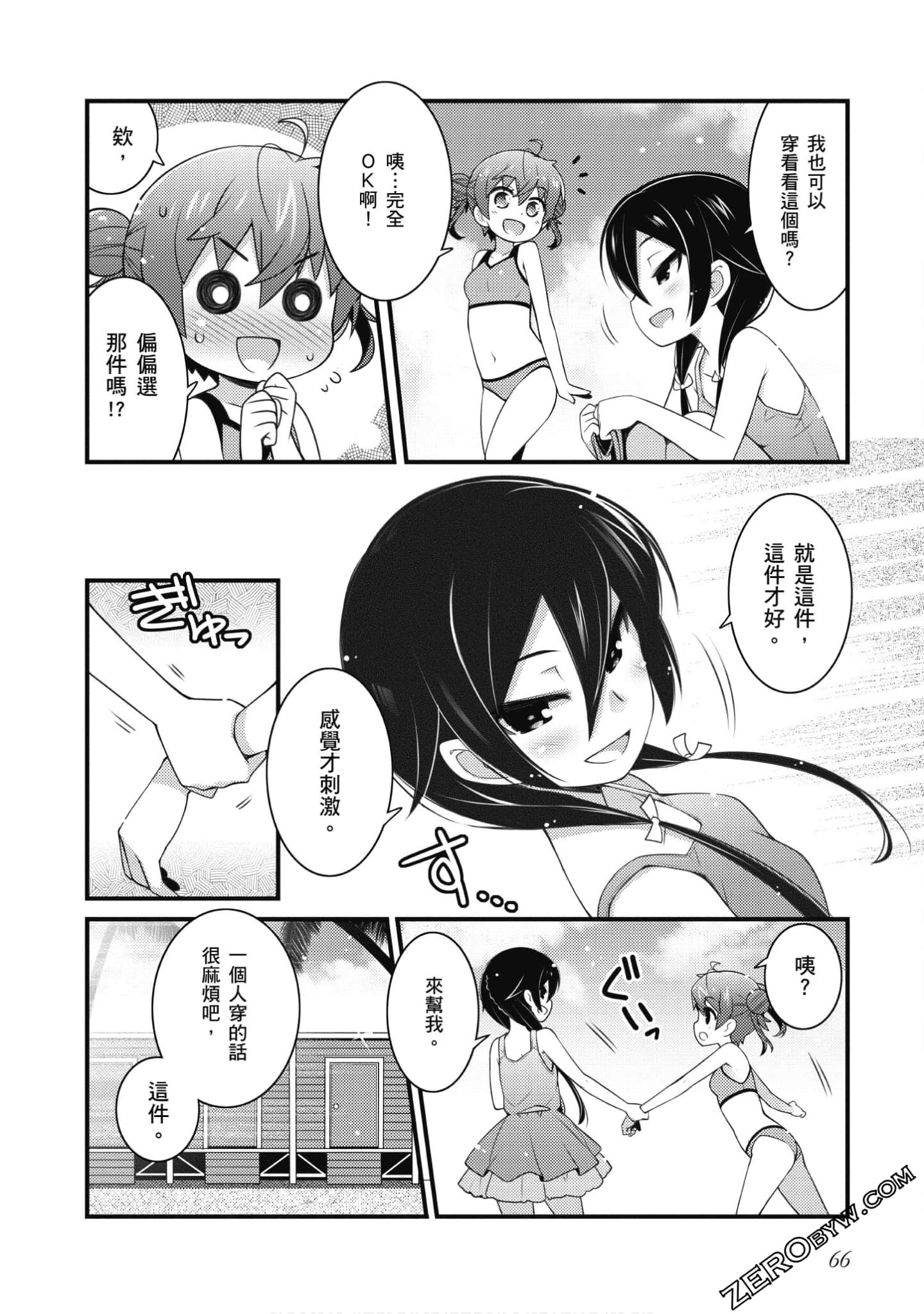Page 67