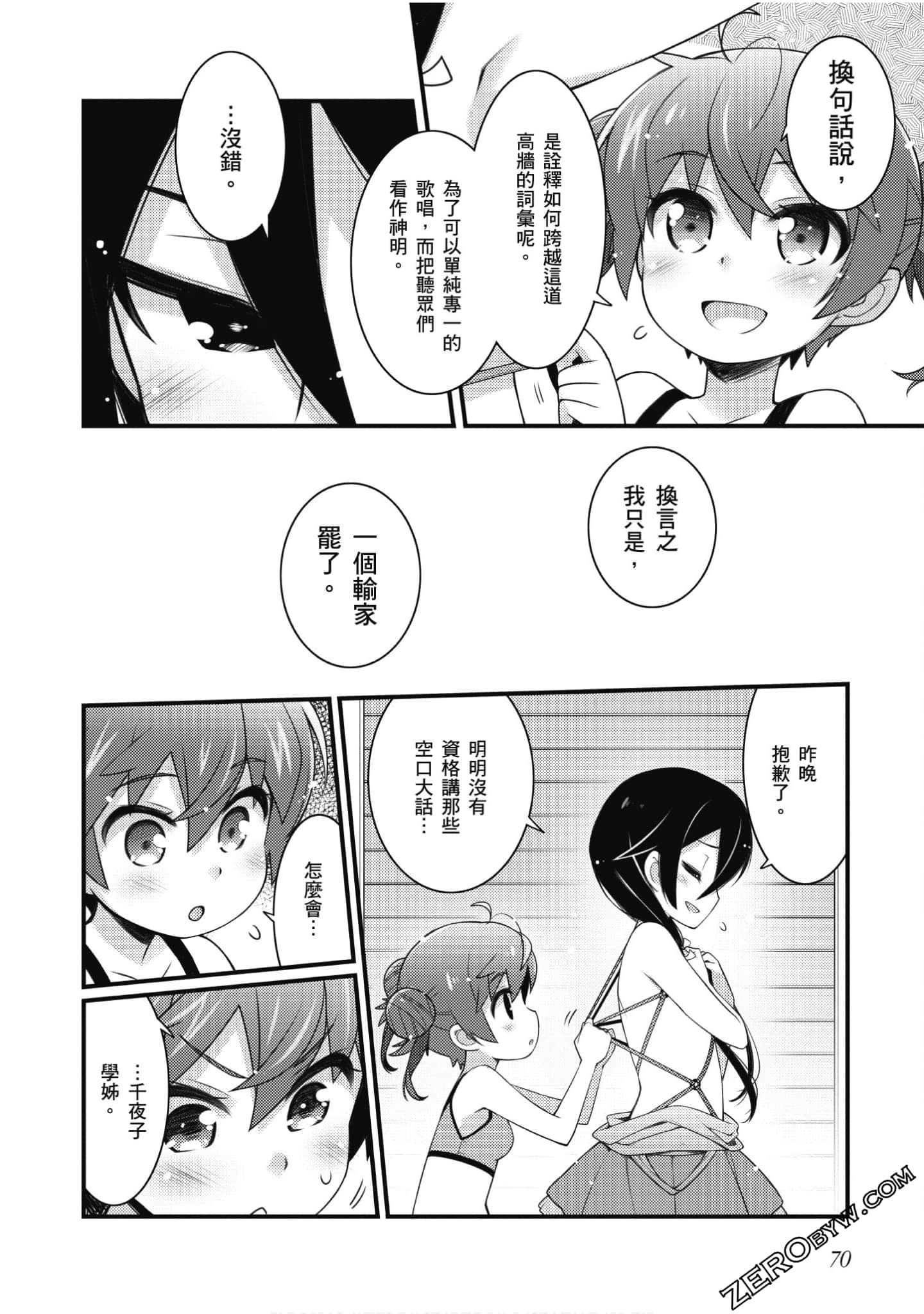 Page 71