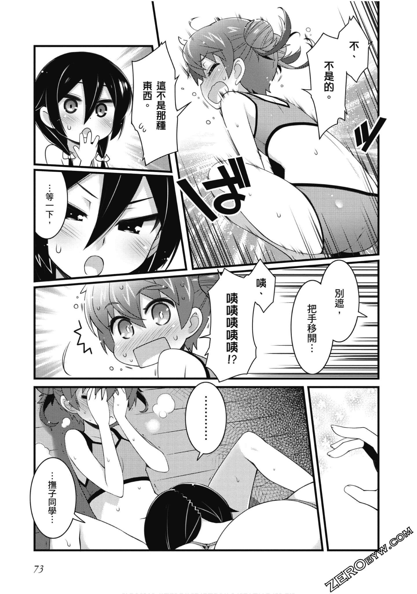 Page 74