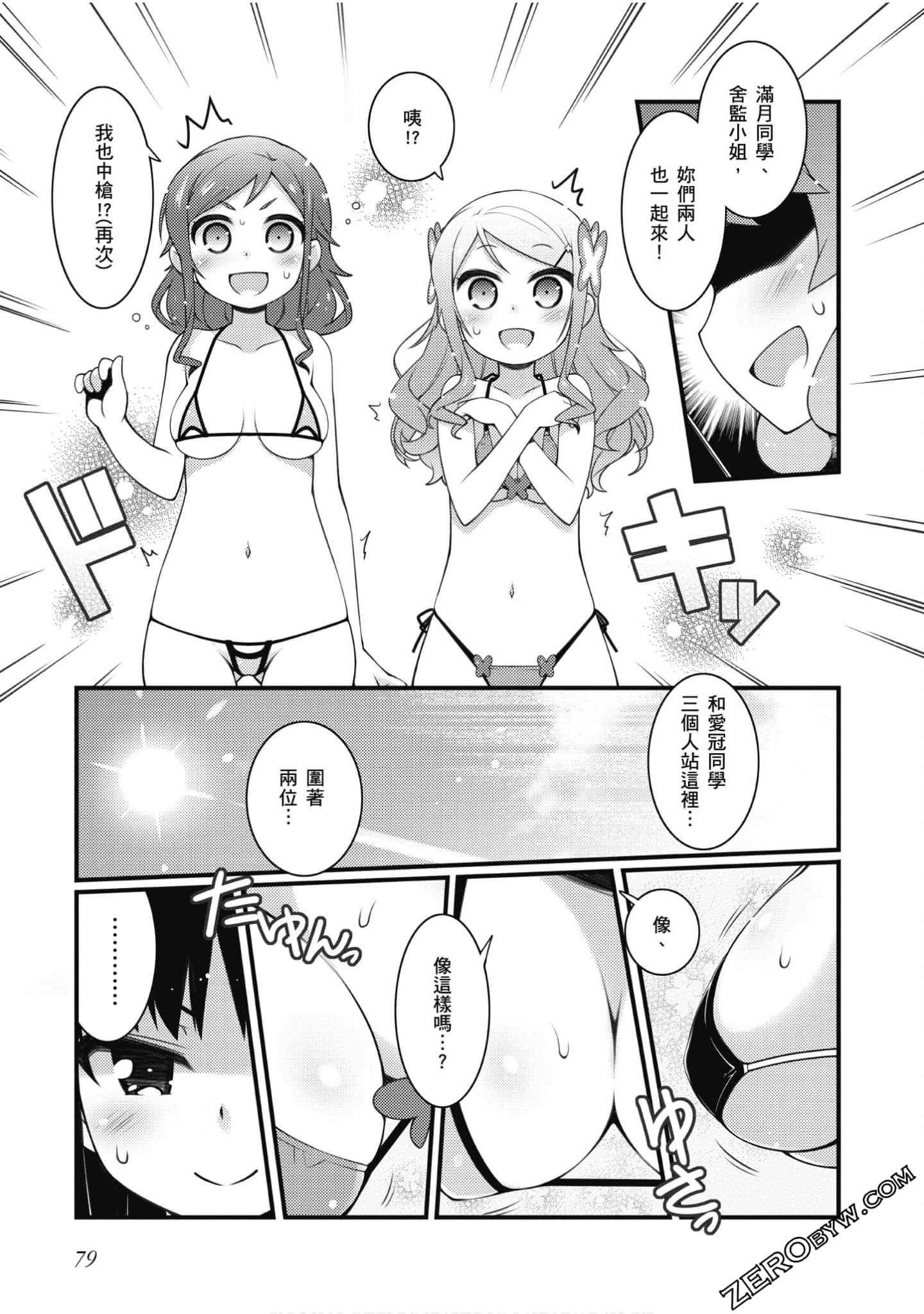 Page 80