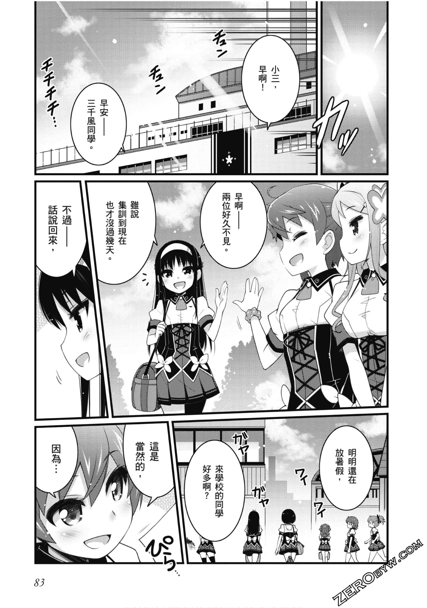 Page 84