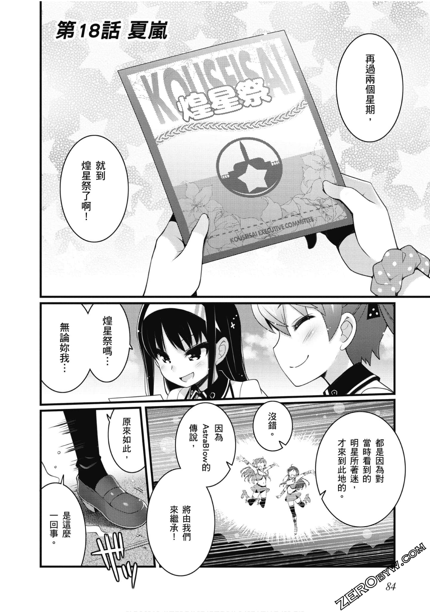 Page 85
