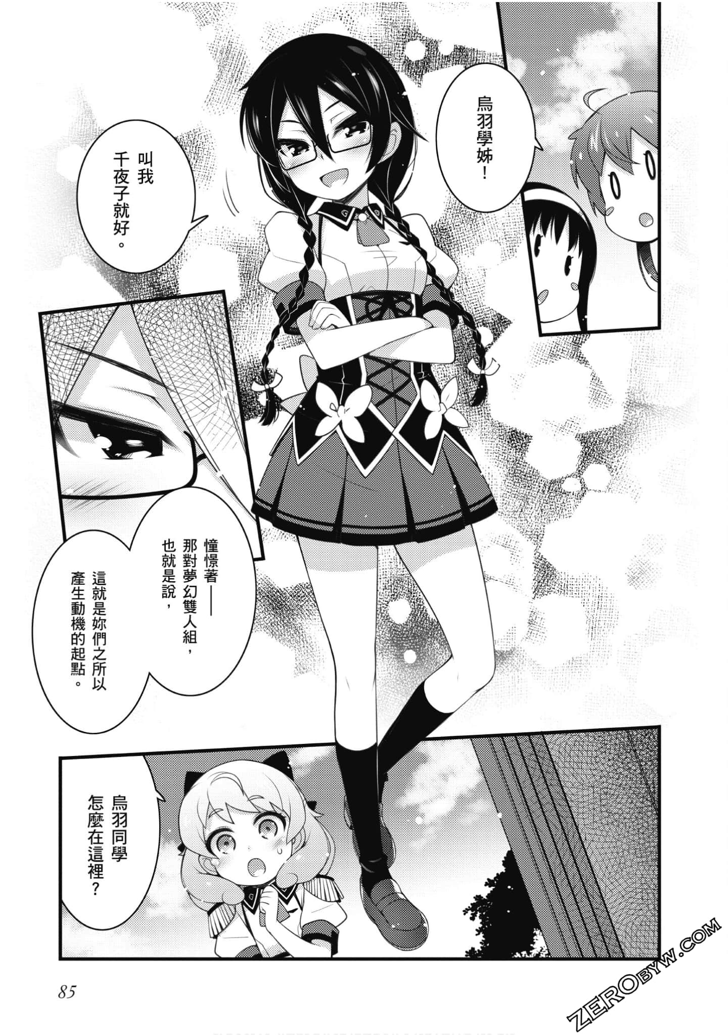 Page 86