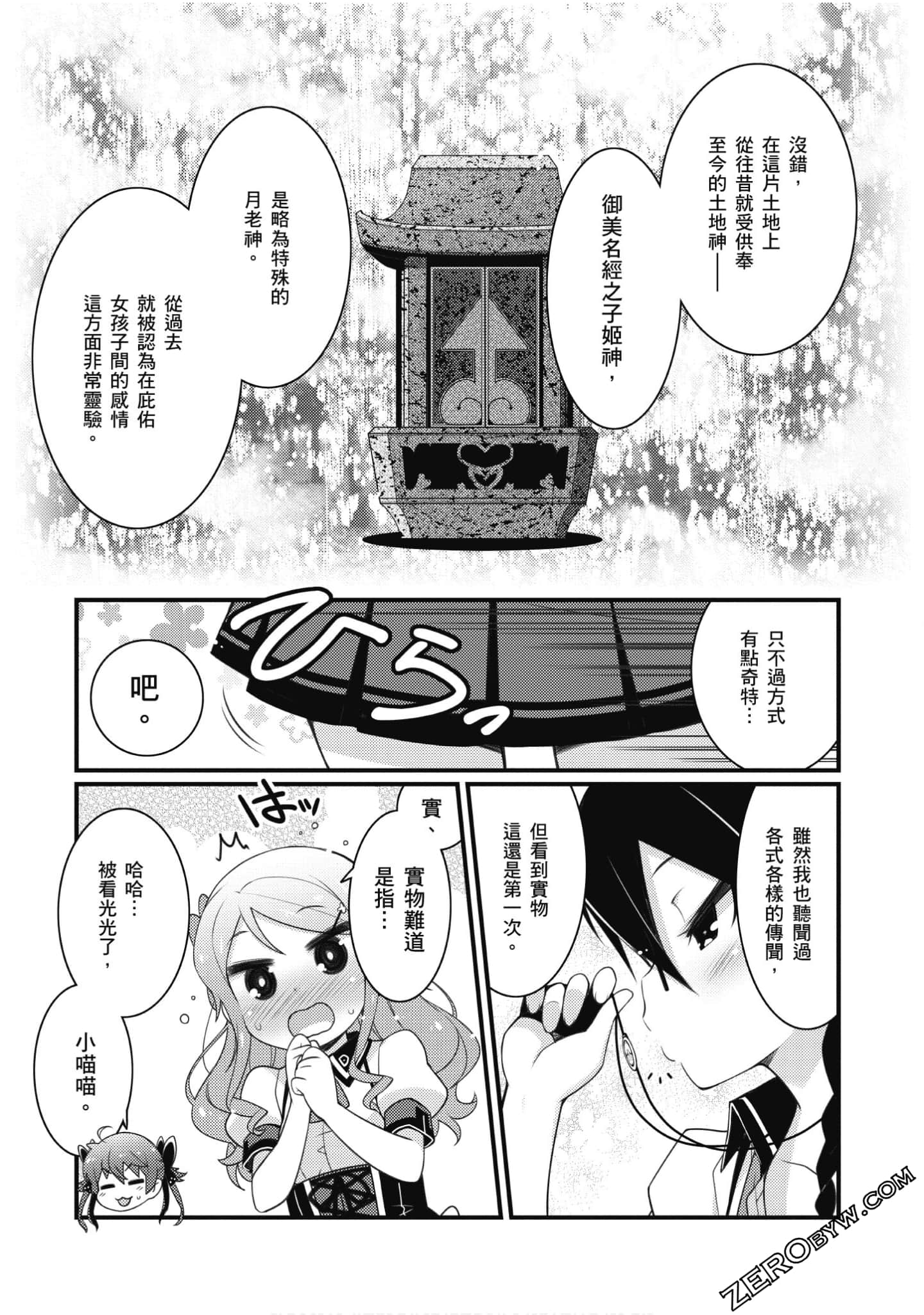 Page 90