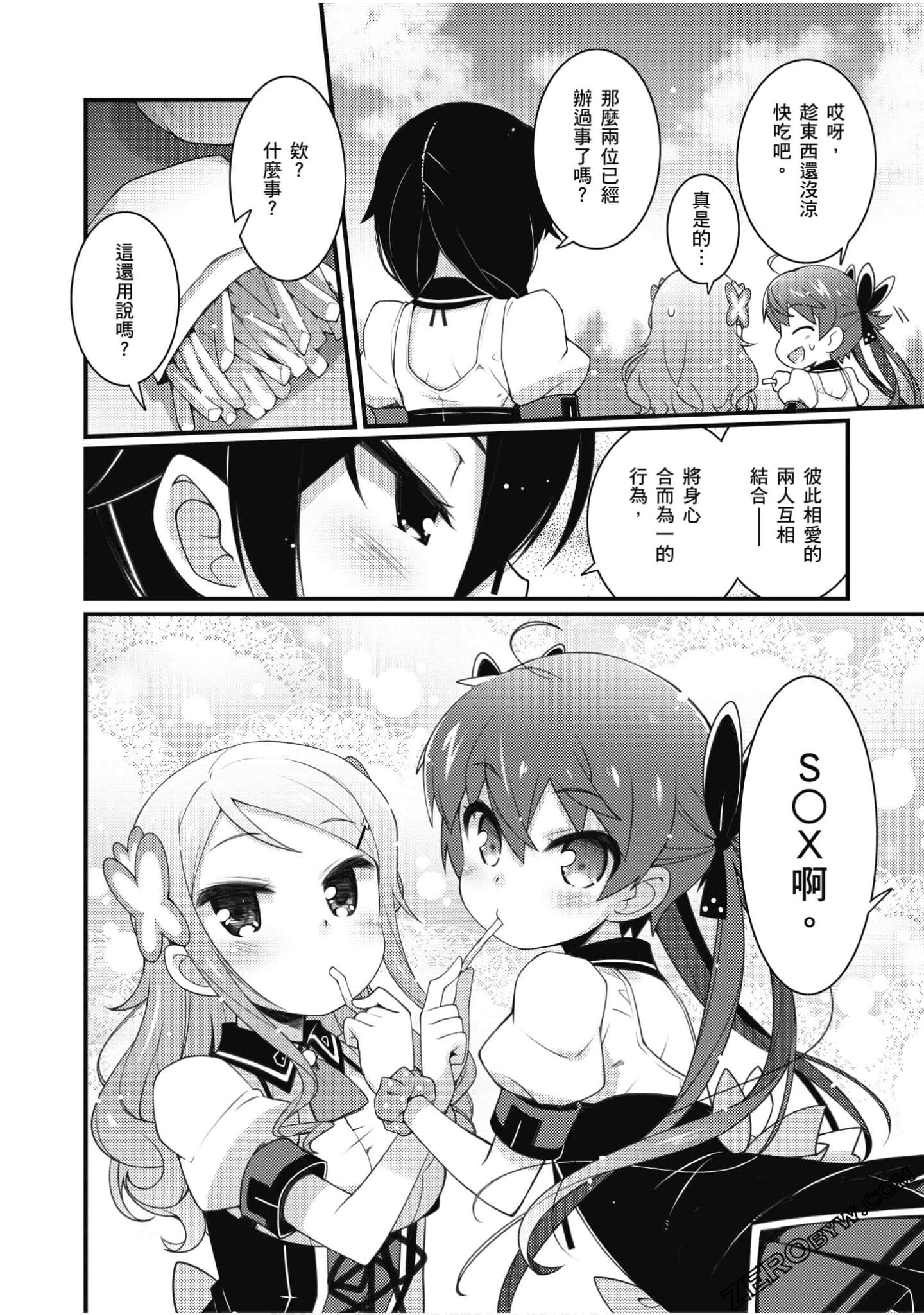 Page 91