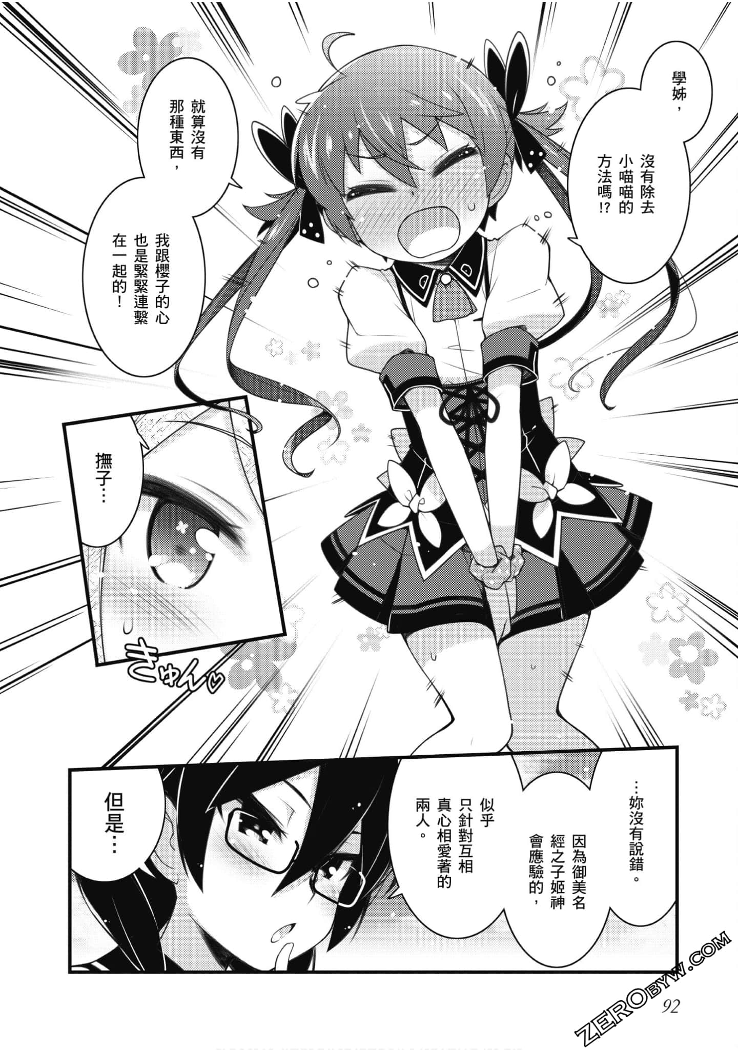 Page 93