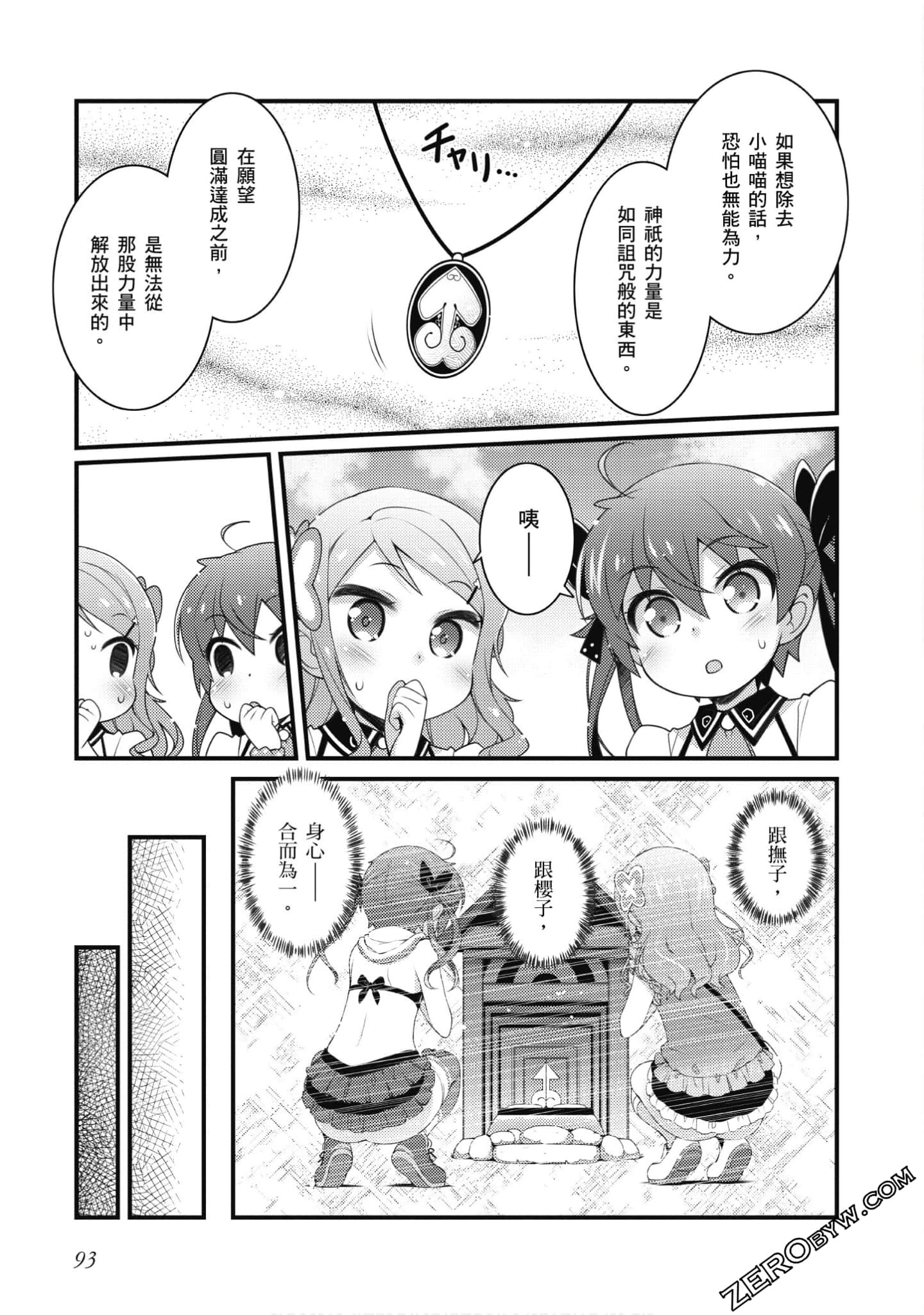 Page 94