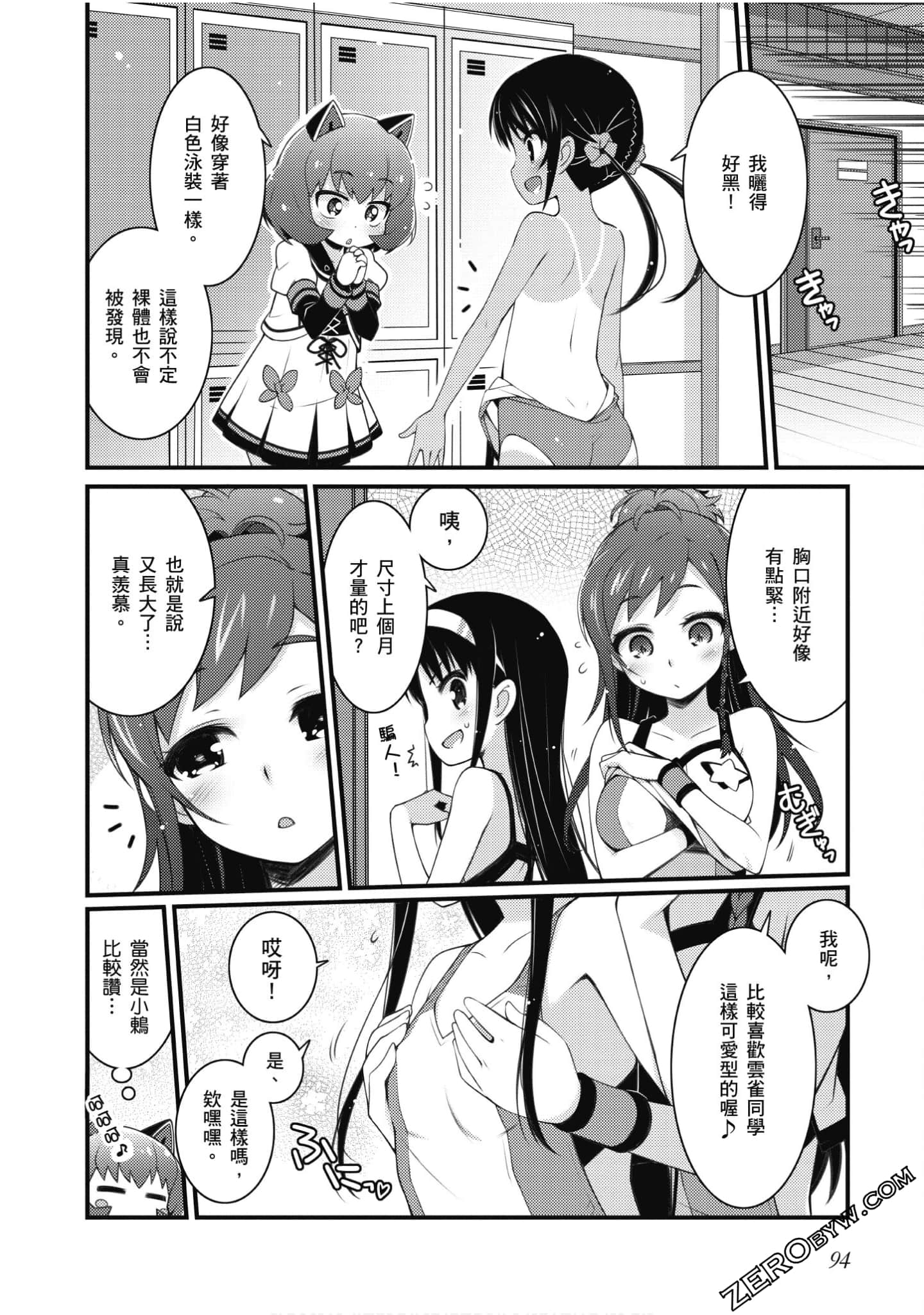 Page 95