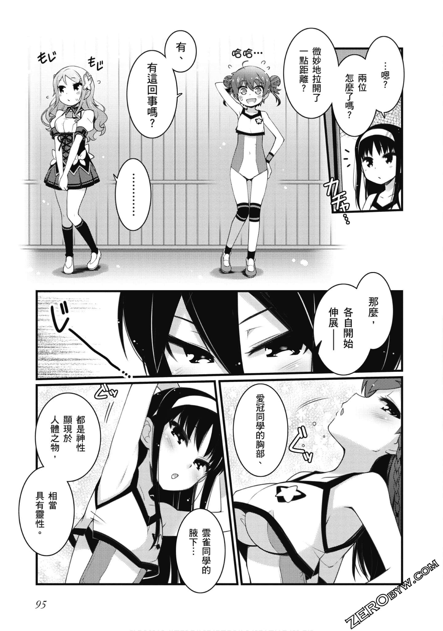 Page 96