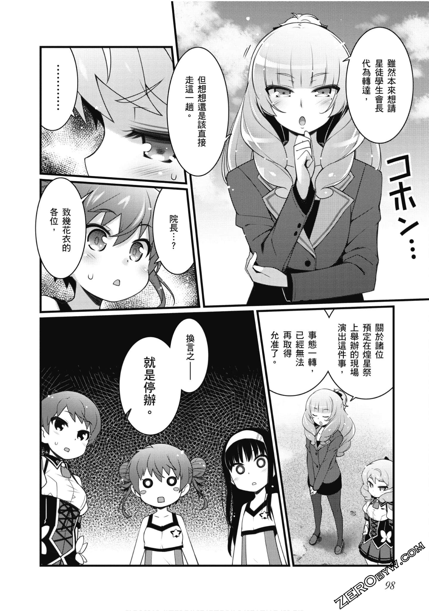 Page 99