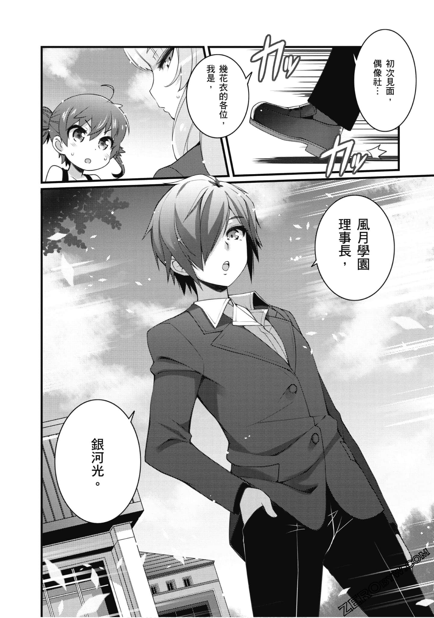 Page 101