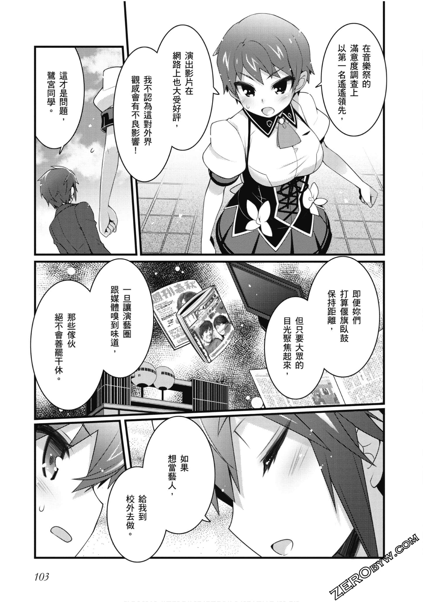 Page 104