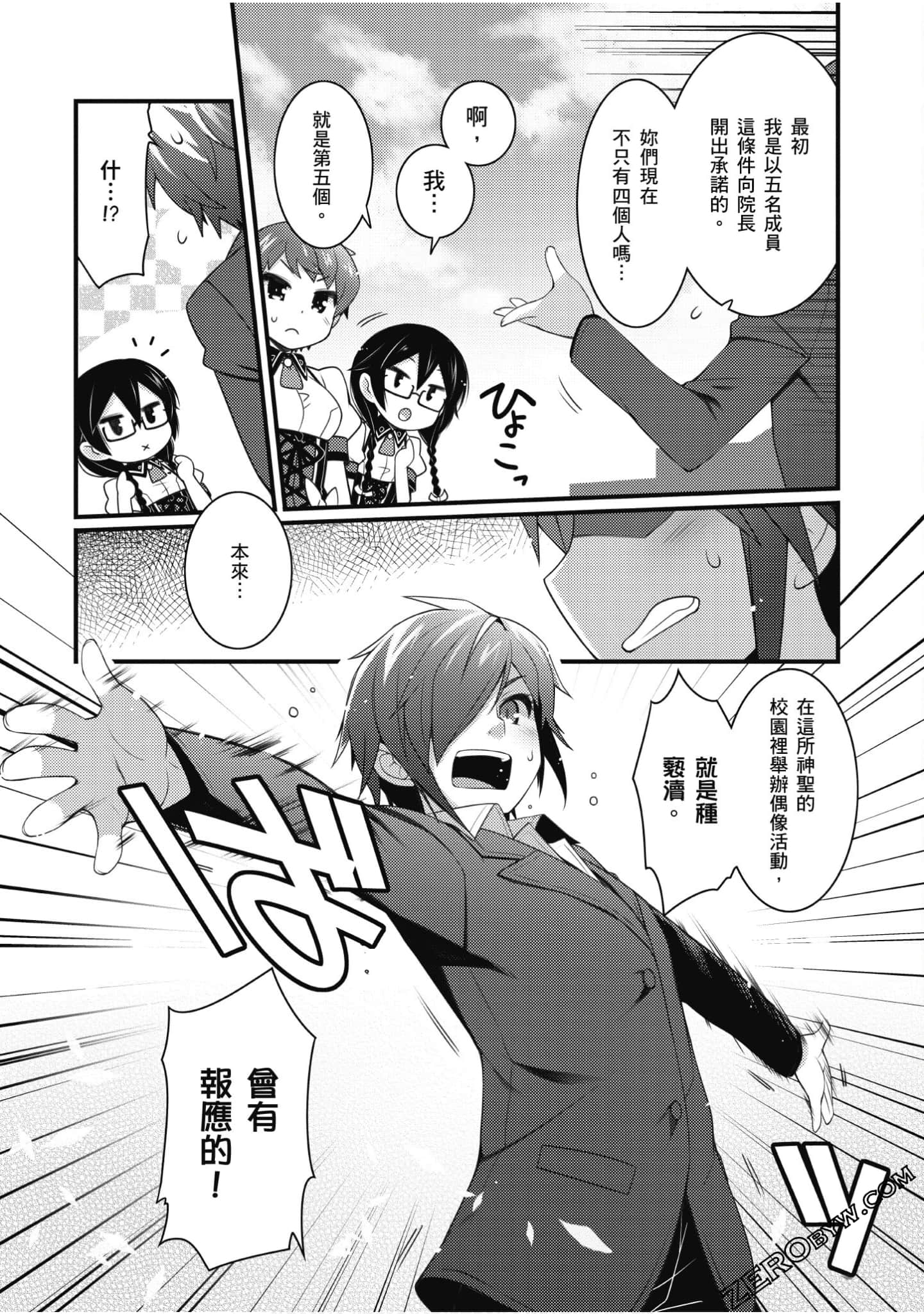 Page 106